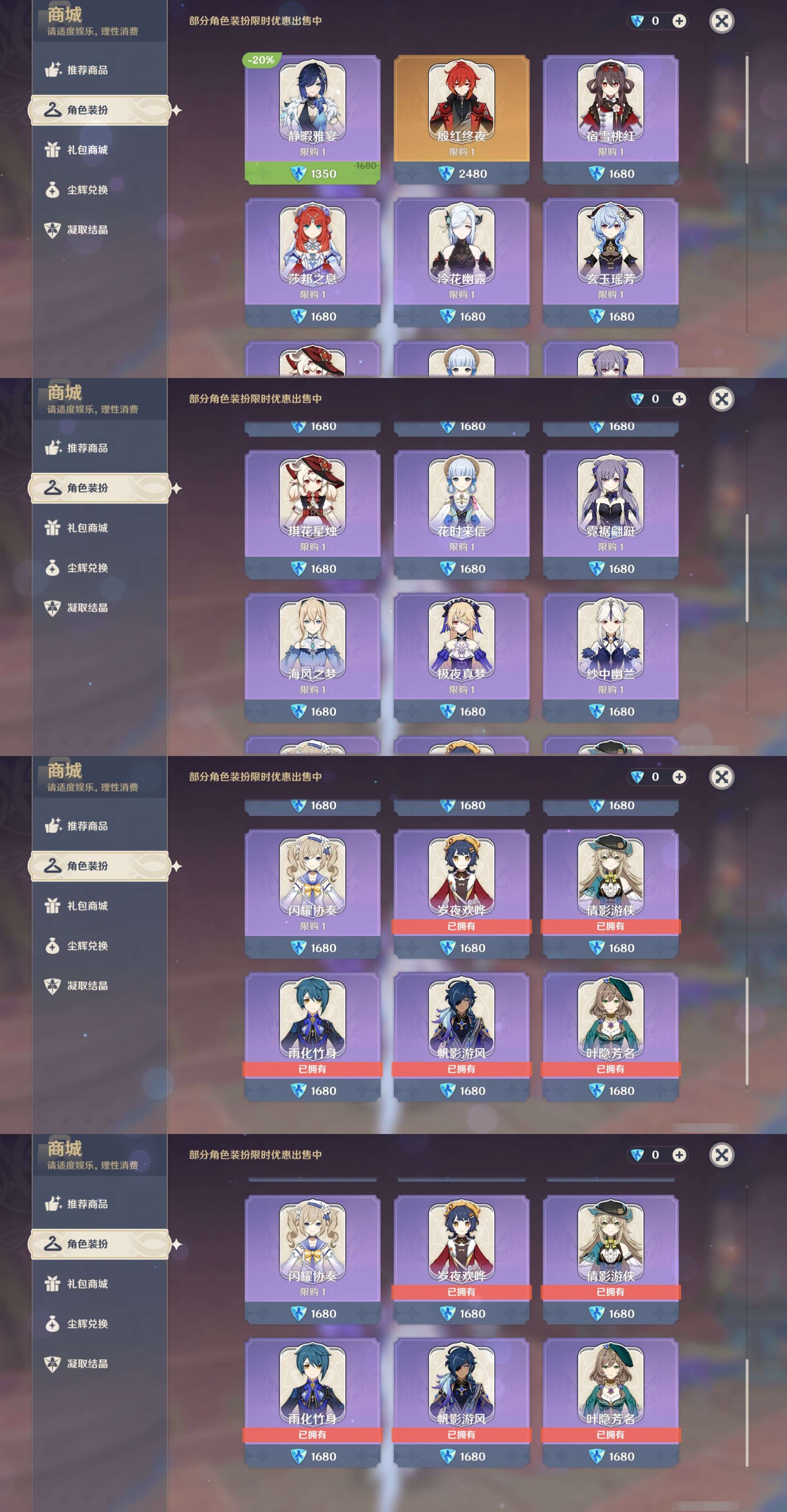 YSMK310632原神账号详情图9 YSMK310632原神账号详情图9