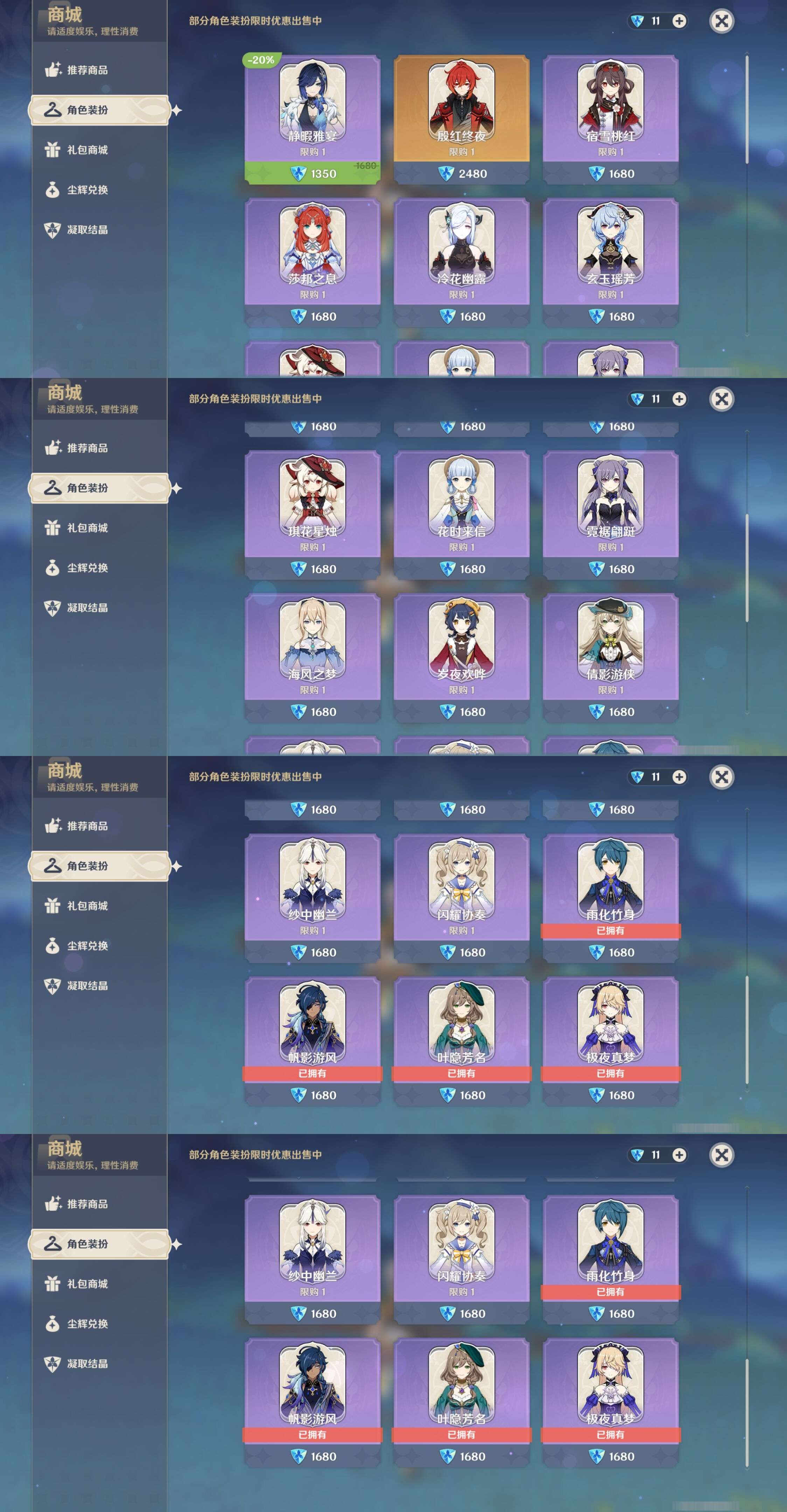 YSMK310626原神账号详情图9 YSMK310626原神账号详情图9