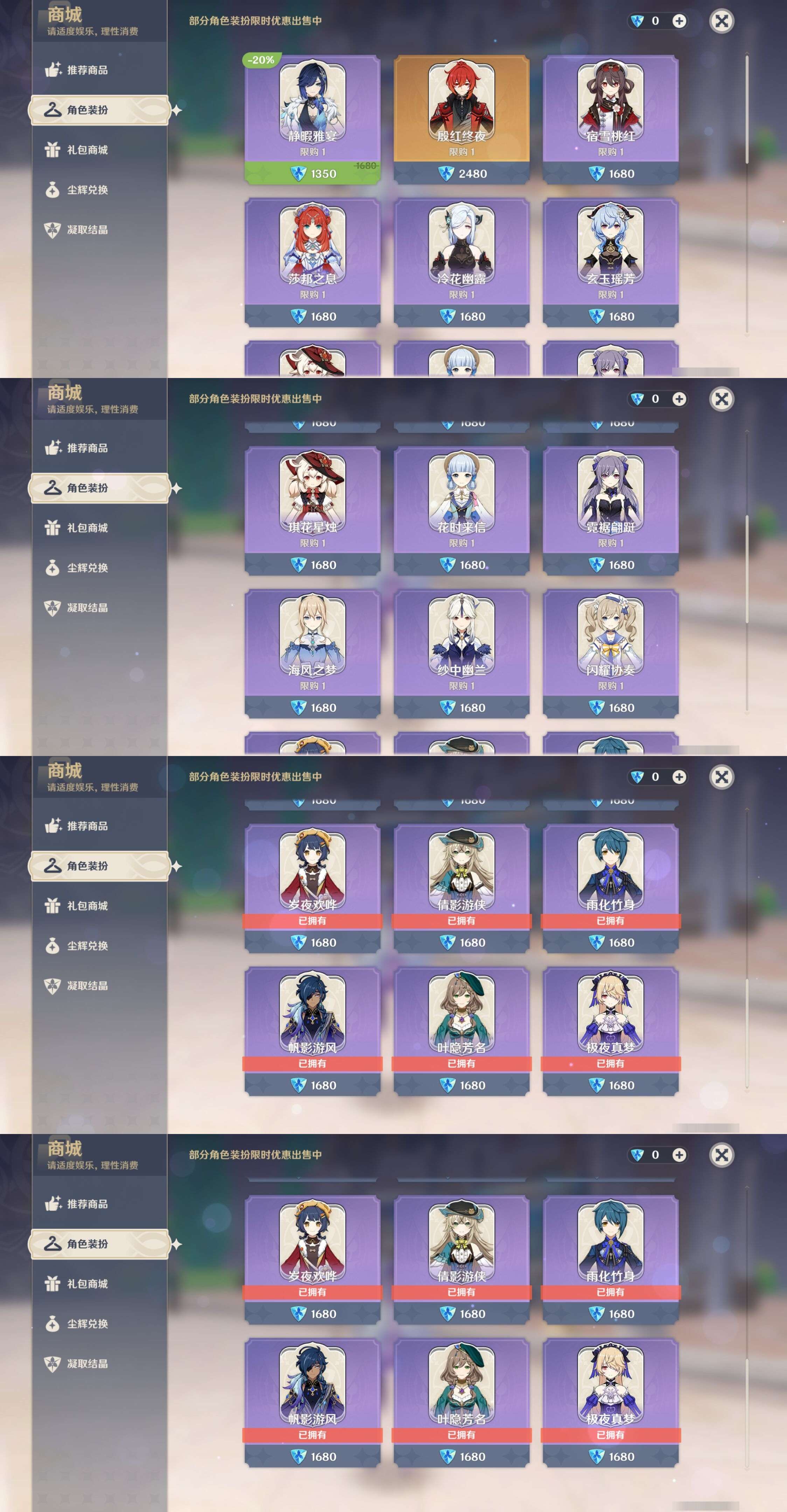YSMK310644原神账号详情图9 YSMK310644原神账号详情图9