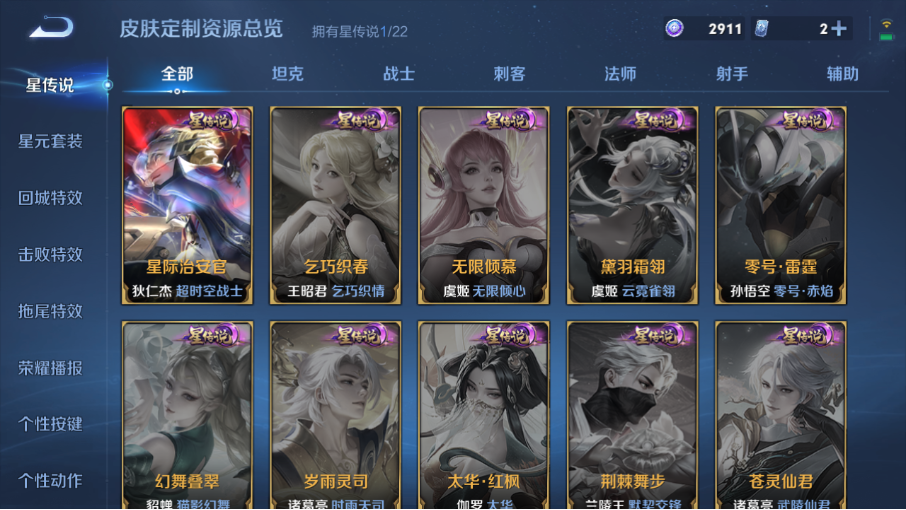 WZZM3253708王者荣耀账号详情图13