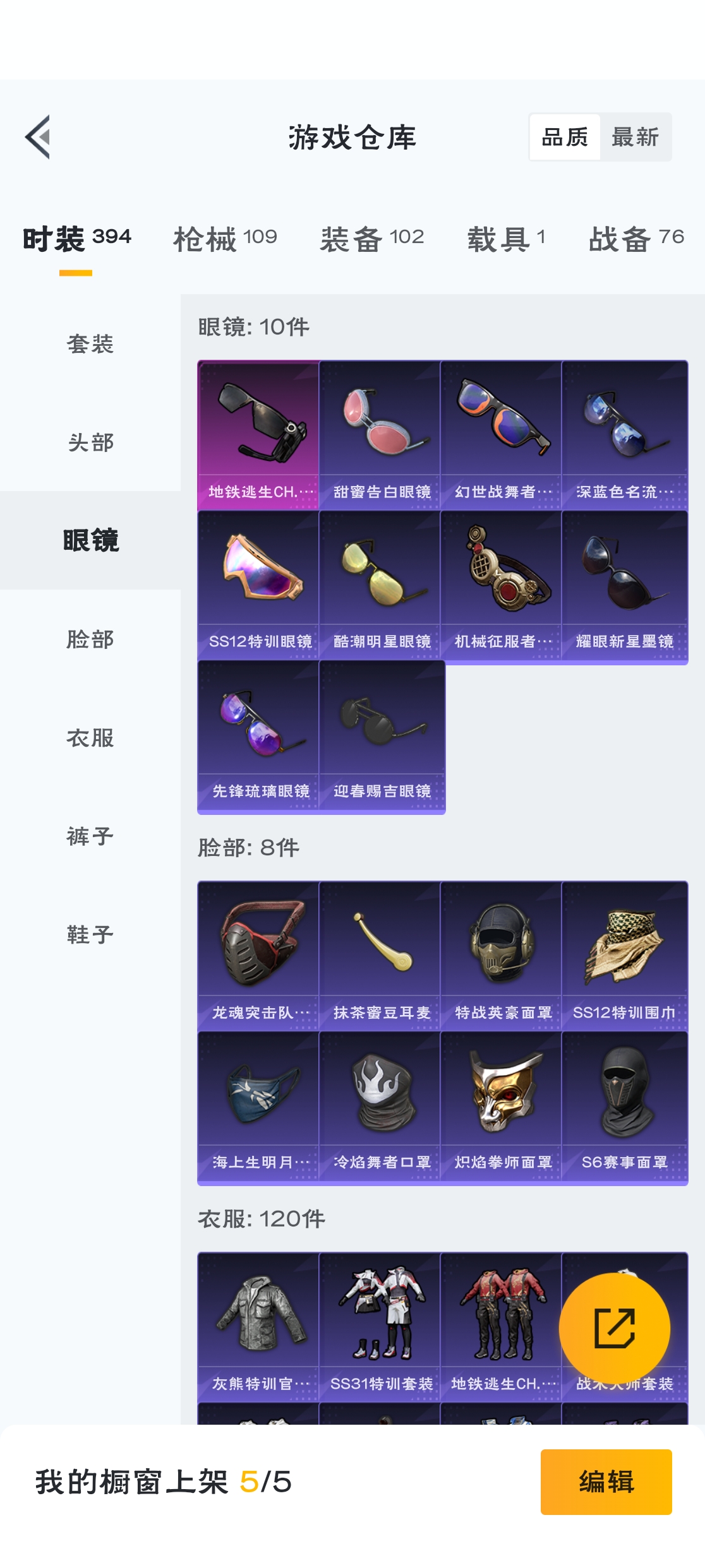 HPZM3316337和平精英账号详情图16 HPZM3316337和平精英账号详情图16