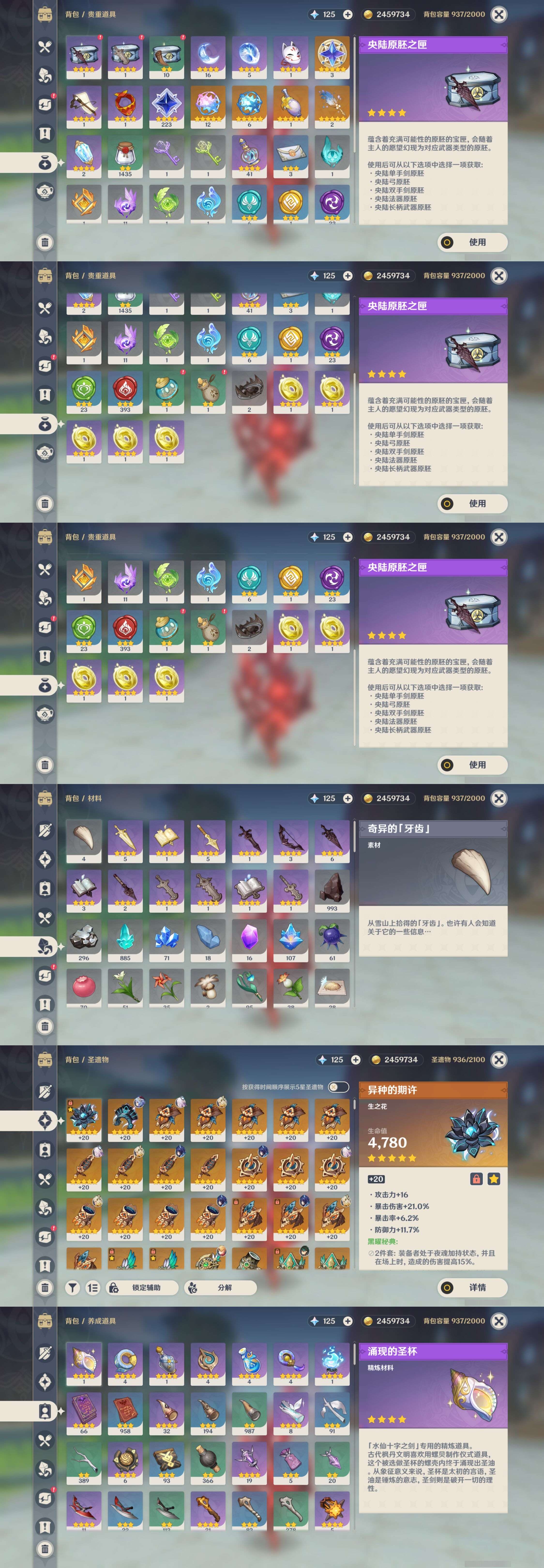 YSMK310537原神账号详情图5