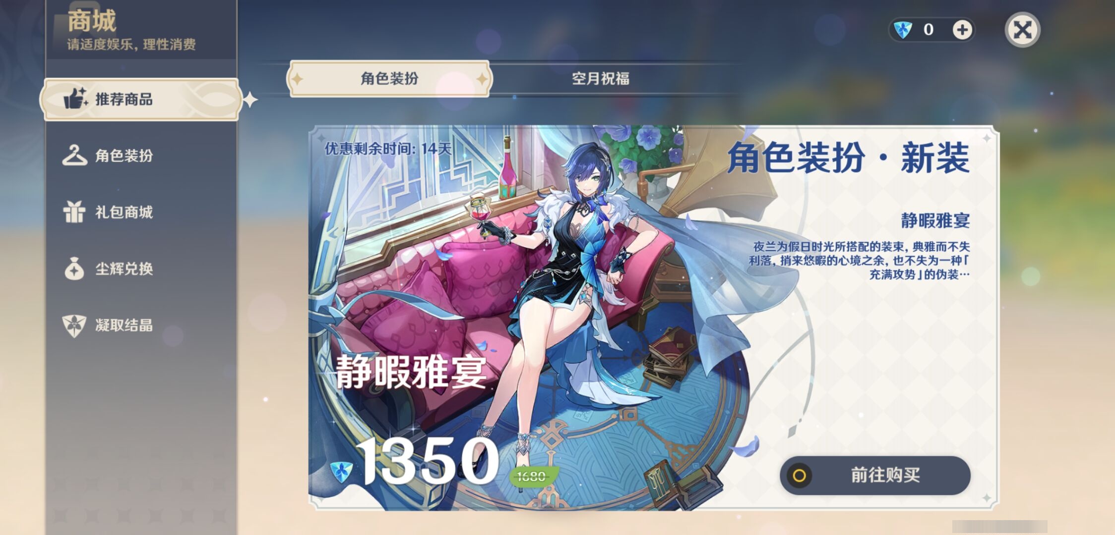 YSMK310543原神账号详情图10