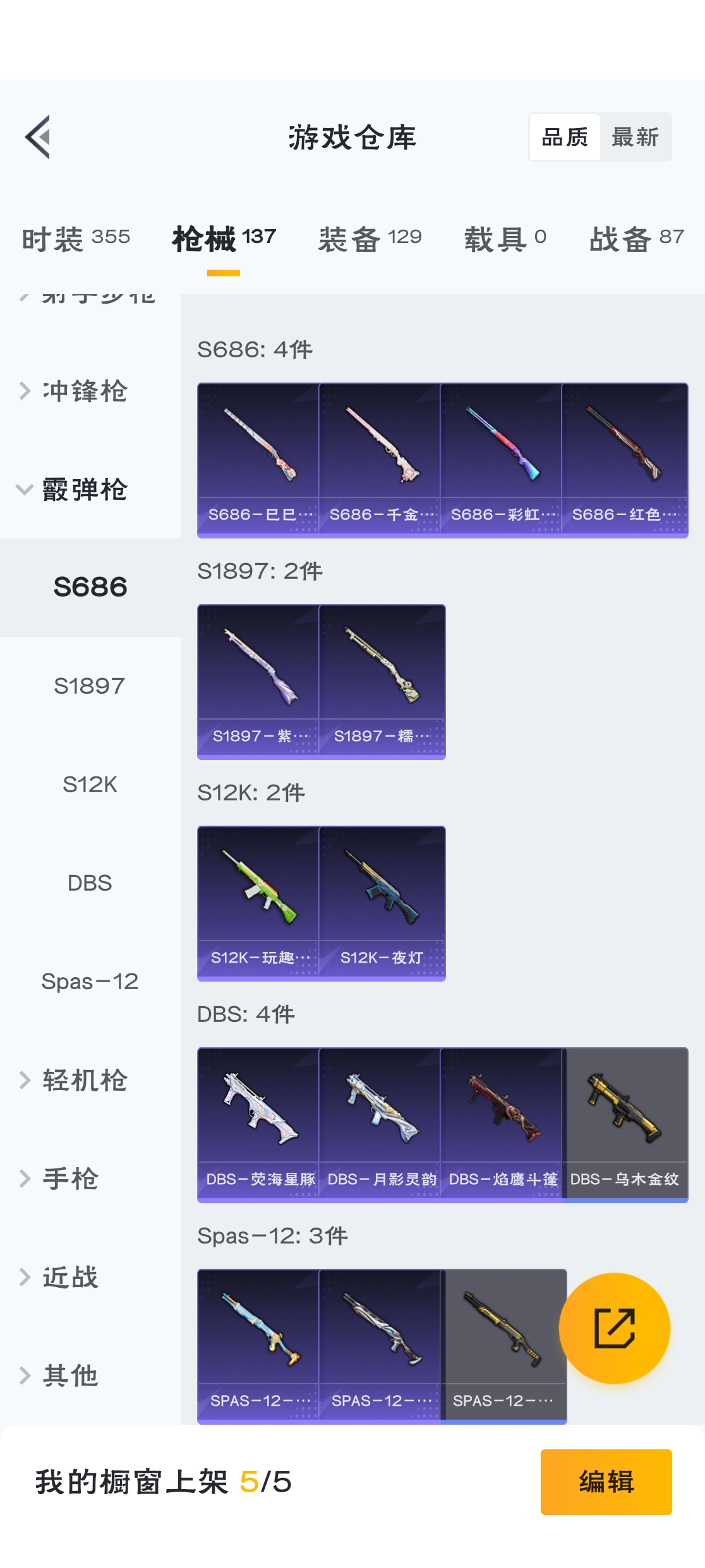 HPZM3316368和平精英账号详情图9 HPZM3316368和平精英账号详情图9