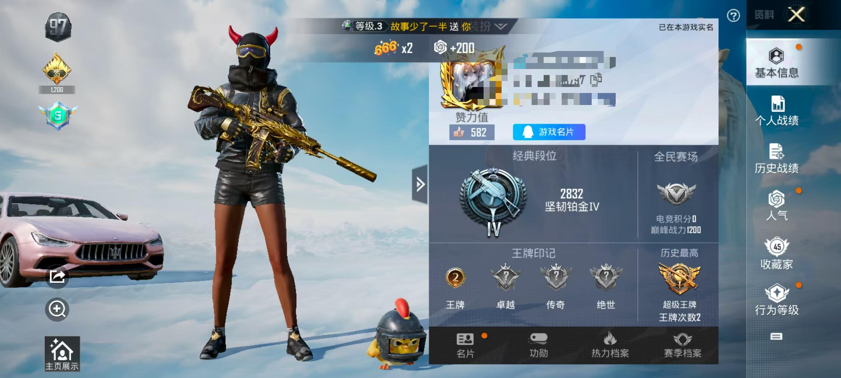 HPSJ3315557和平精英账号详情图2