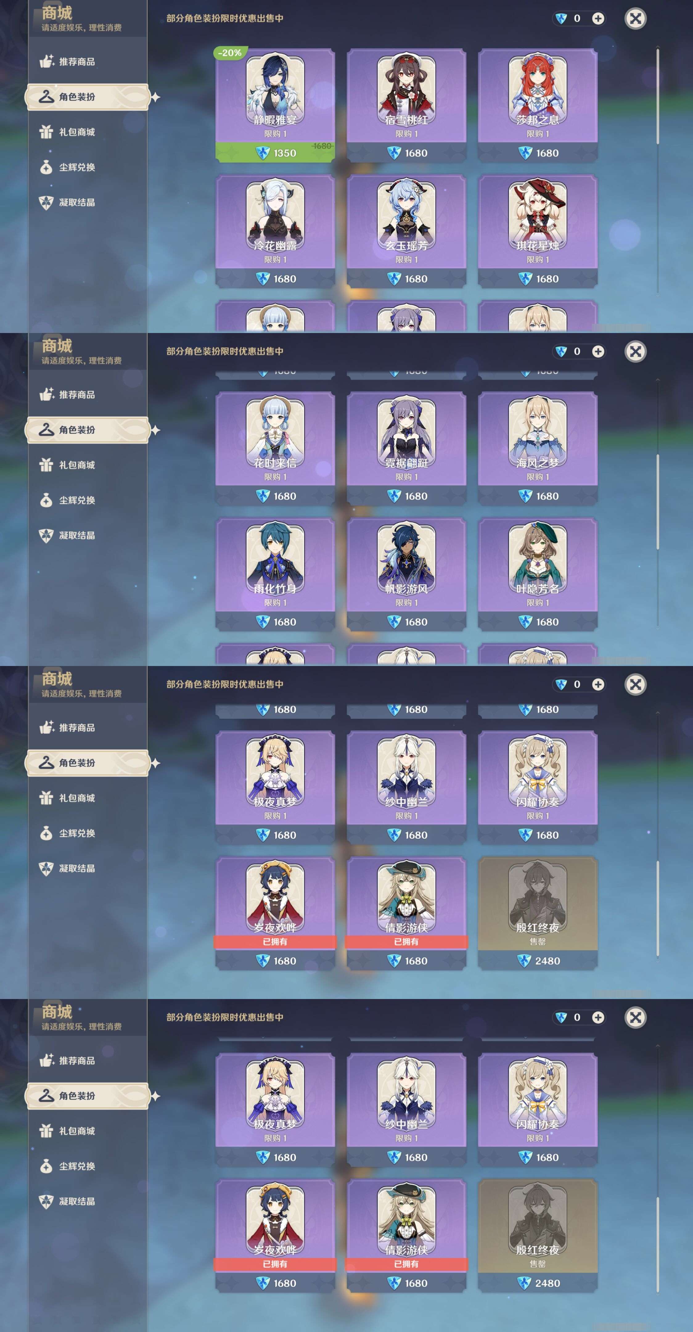 YSMK310638原神账号详情图9 YSMK310638原神账号详情图9