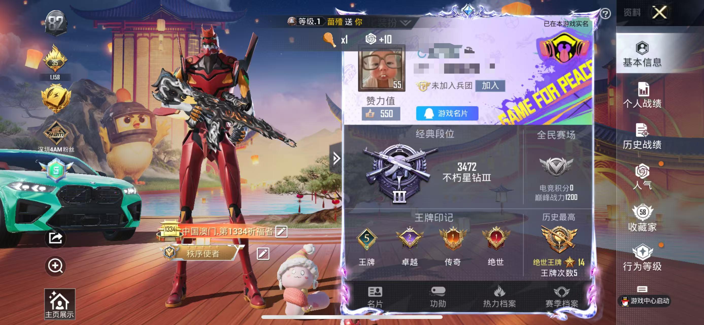 HPSJ3317447和平精英账号详情图2