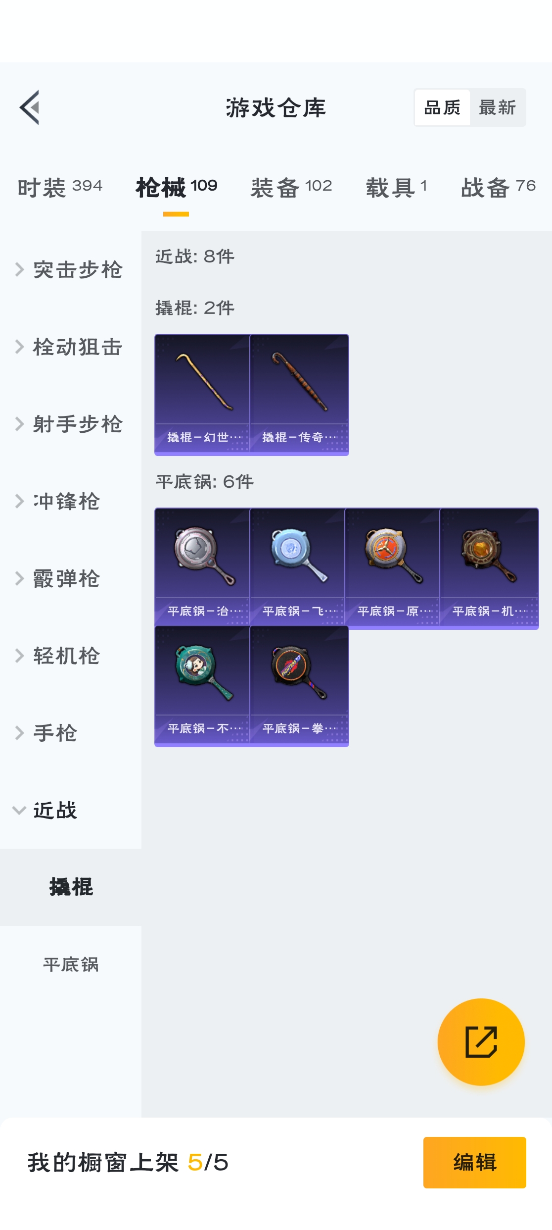 HPZM3316337和平精英账号详情图5 HPZM3316337和平精英账号详情图5