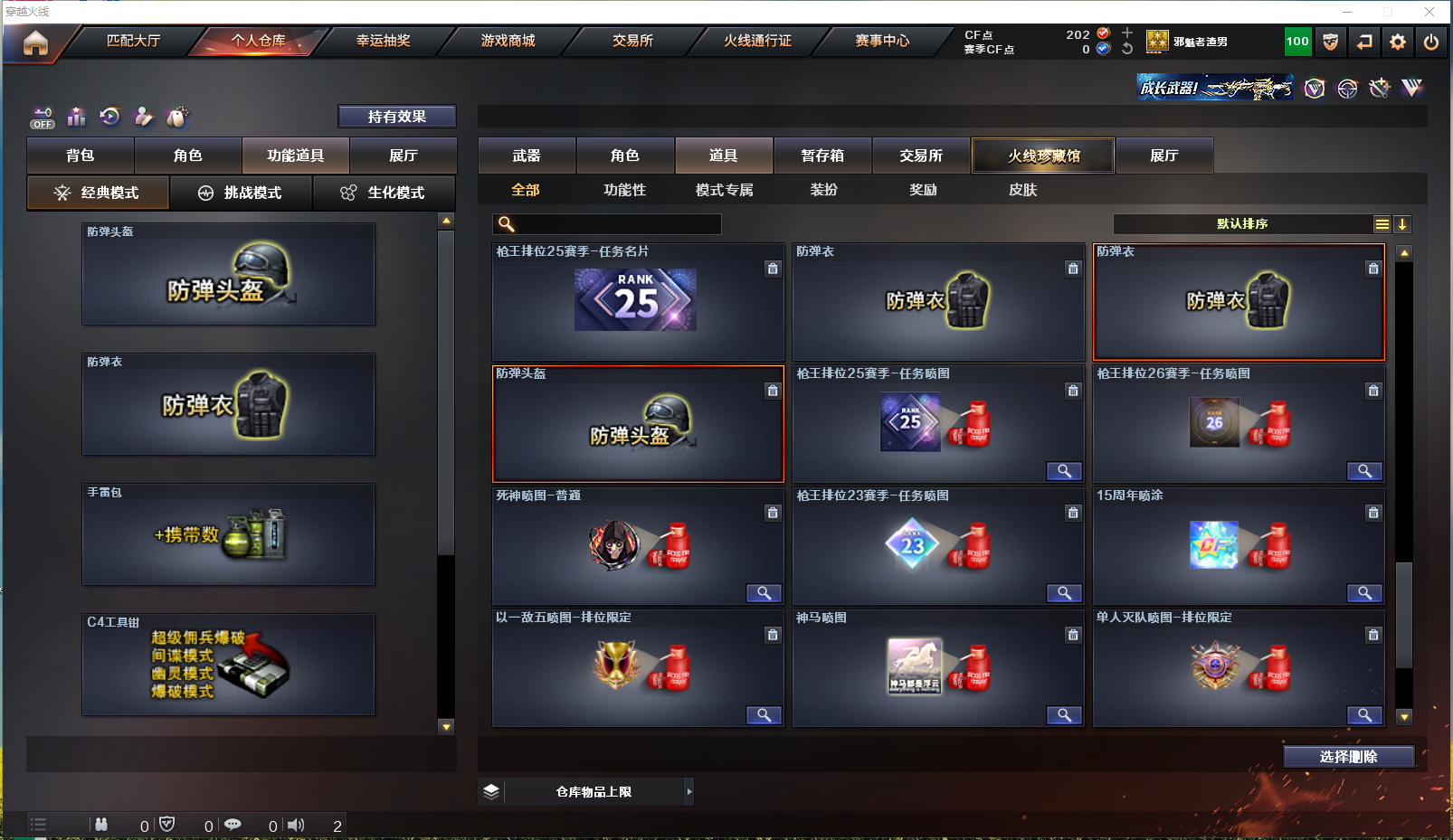 CFPX329044穿越火线账号详情图10 CFPX329044穿越火线账号详情图10