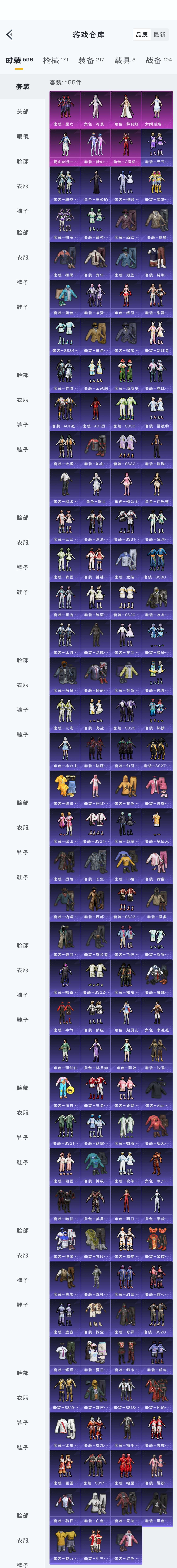 HPZM3316376和平精英账号详情图4