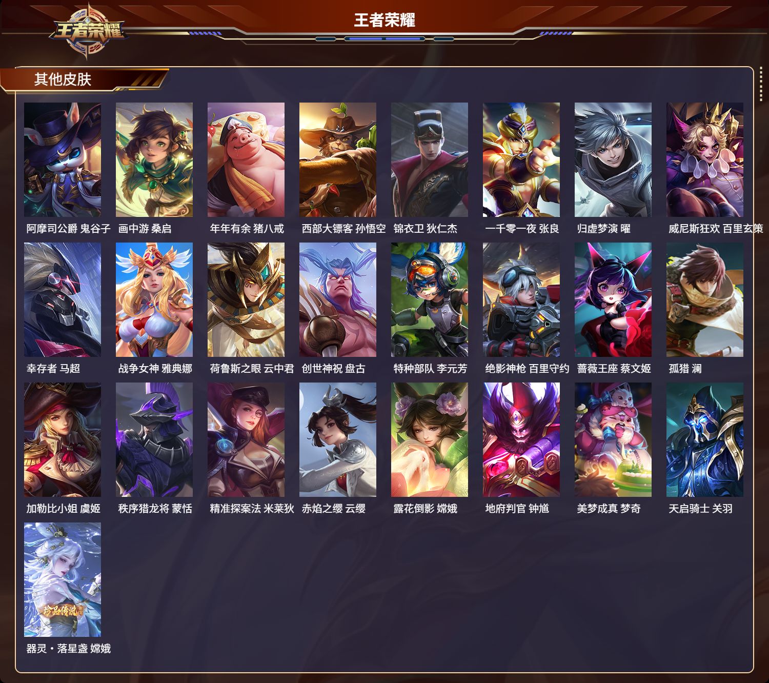 WZMK3253112王者荣耀账号详情图6 WZMK3253112王者荣耀账号详情图6