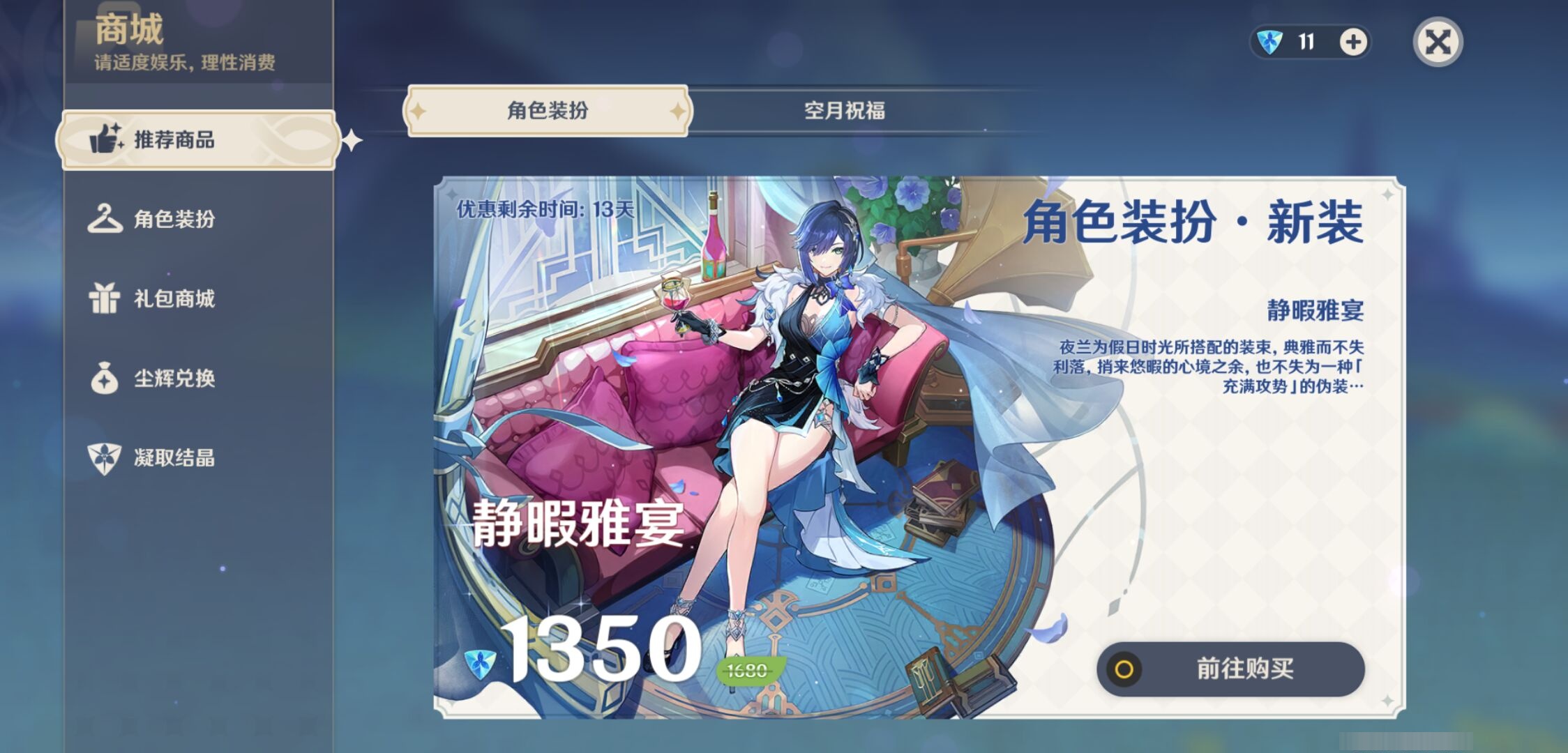 YSMK310626原神账号详情图10 YSMK310626原神账号详情图10