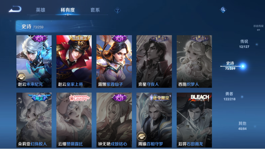 WZZM3254689王者荣耀账号详情图12 WZZM3254689王者荣耀账号详情图12