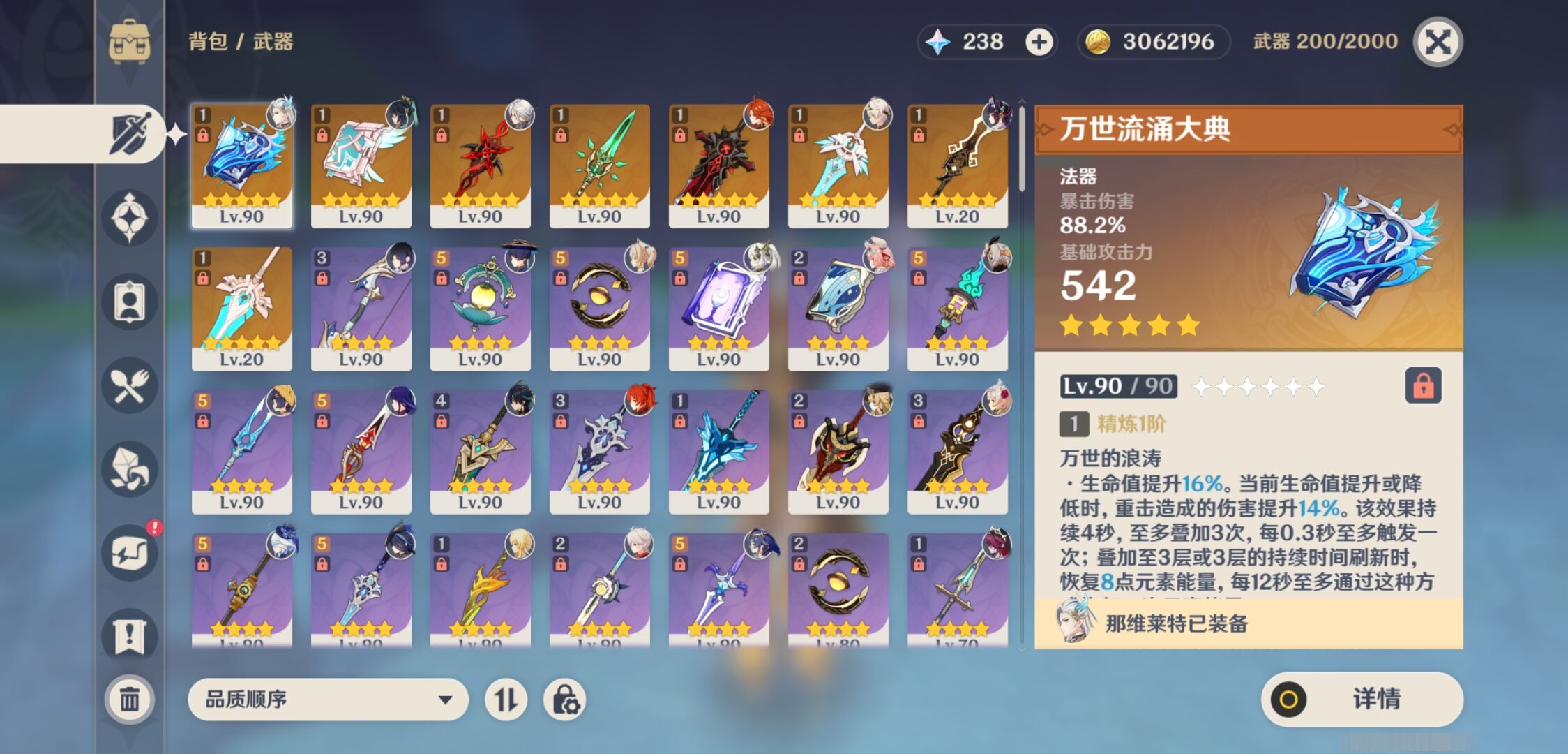 YSMK310638原神账号详情图4 YSMK310638原神账号详情图4