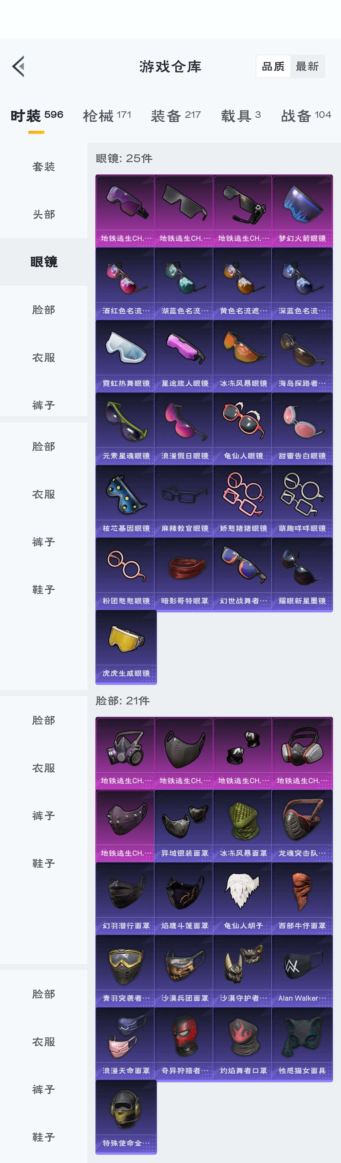 HPZM3316376和平精英账号详情图12