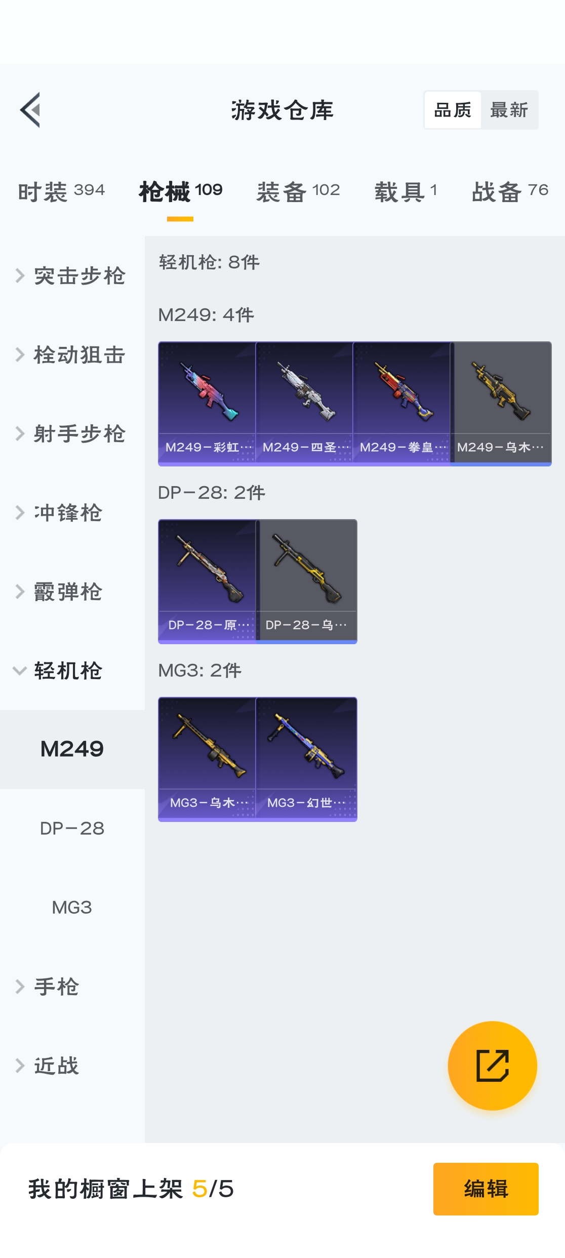 HPZM3316337和平精英账号详情图11 HPZM3316337和平精英账号详情图11