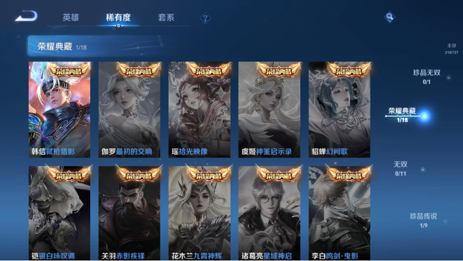 WZZM3253708王者荣耀账号详情图3