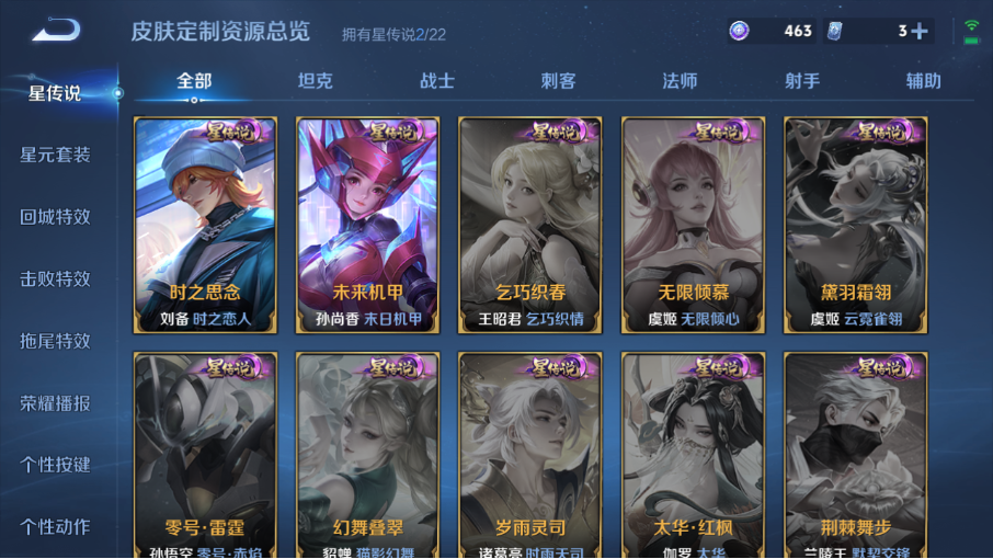 WZZM3254701王者荣耀账号详情图16 WZZM3254701王者荣耀账号详情图16