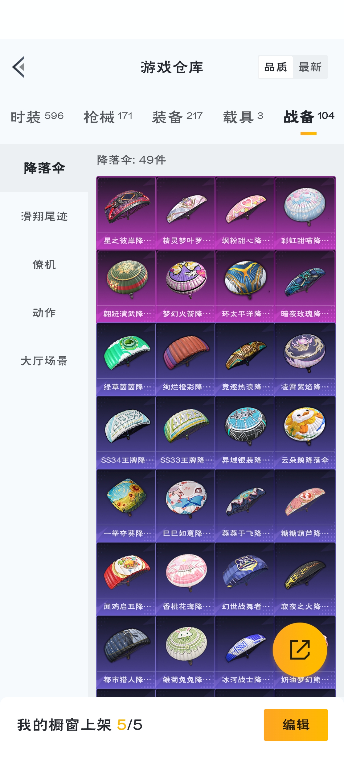 HPZM3316376和平精英账号详情图18