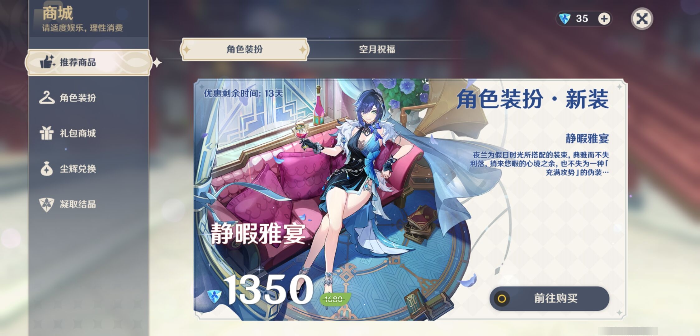 YSMK310623原神账号详情图10 YSMK310623原神账号详情图10