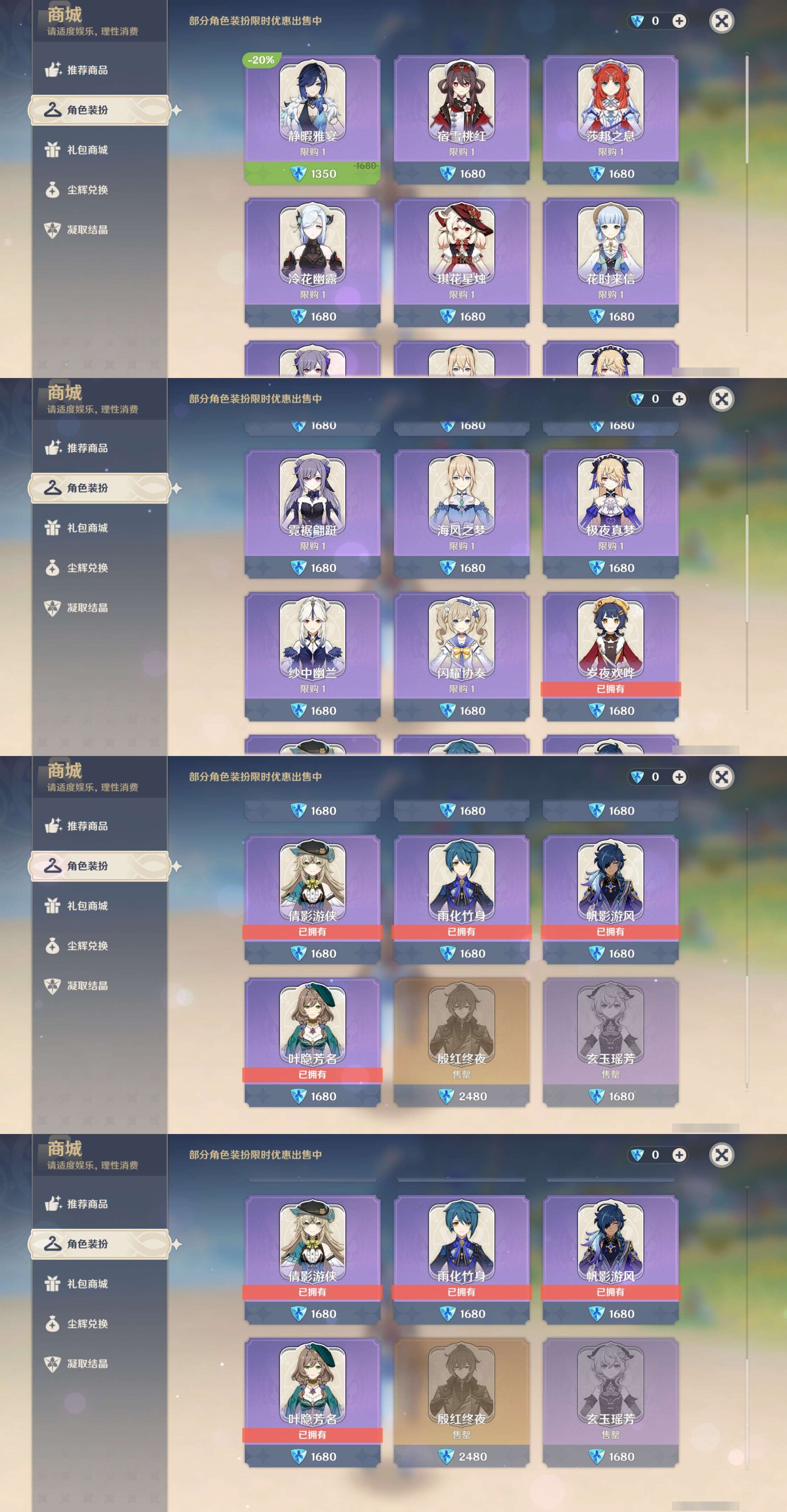 YSMK310543原神账号详情图9