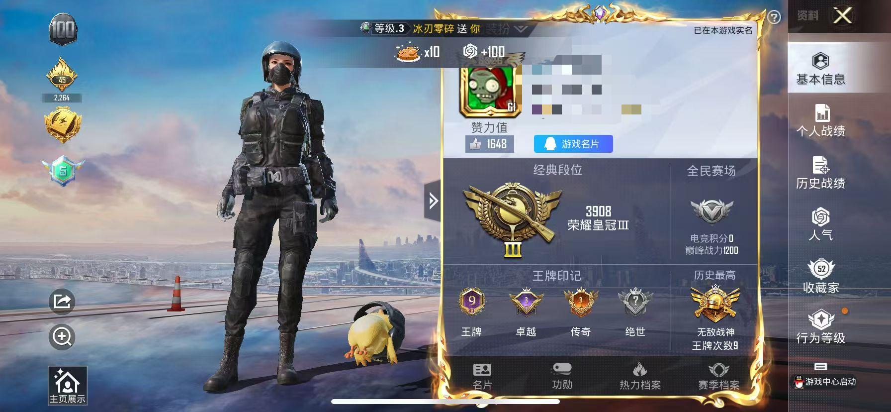 HPSJ3315243和平精英账号详情图2 HPSJ3315243和平精英账号详情图2
