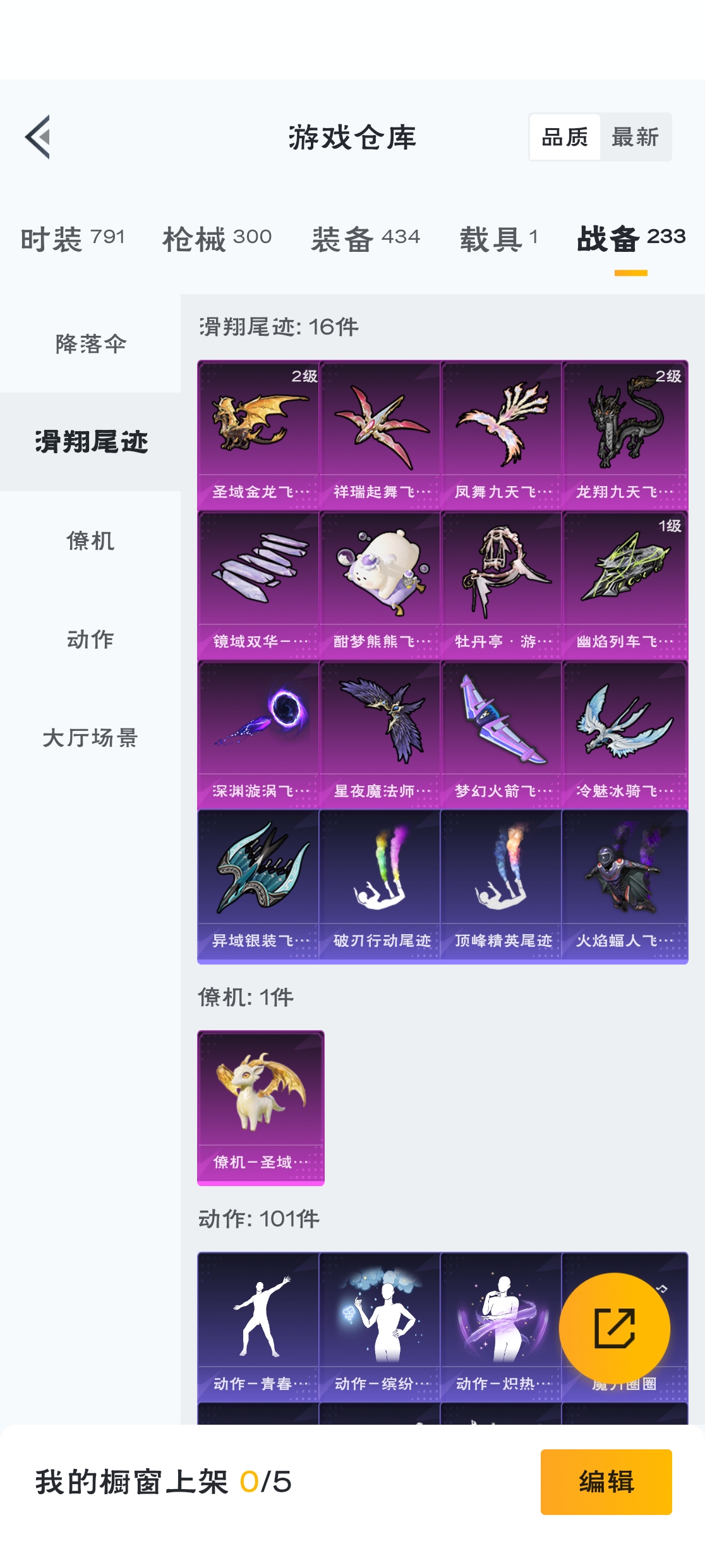 HPZM3316364和平精英账号详情图22 HPZM3316364和平精英账号详情图22