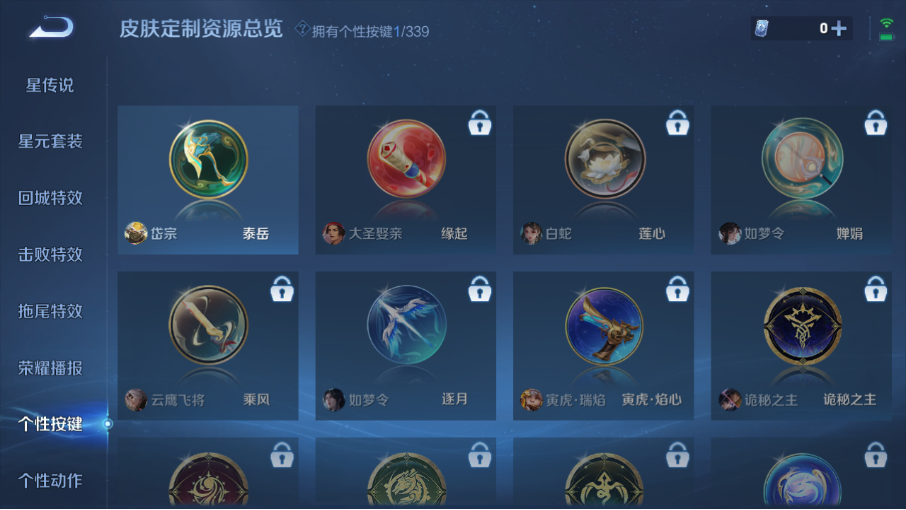 WZZM3254692王者荣耀账号详情图11 WZZM3254692王者荣耀账号详情图11