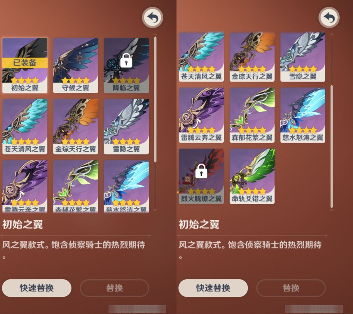 YSMK310650原神账号详情图8 YSMK310650原神账号详情图8