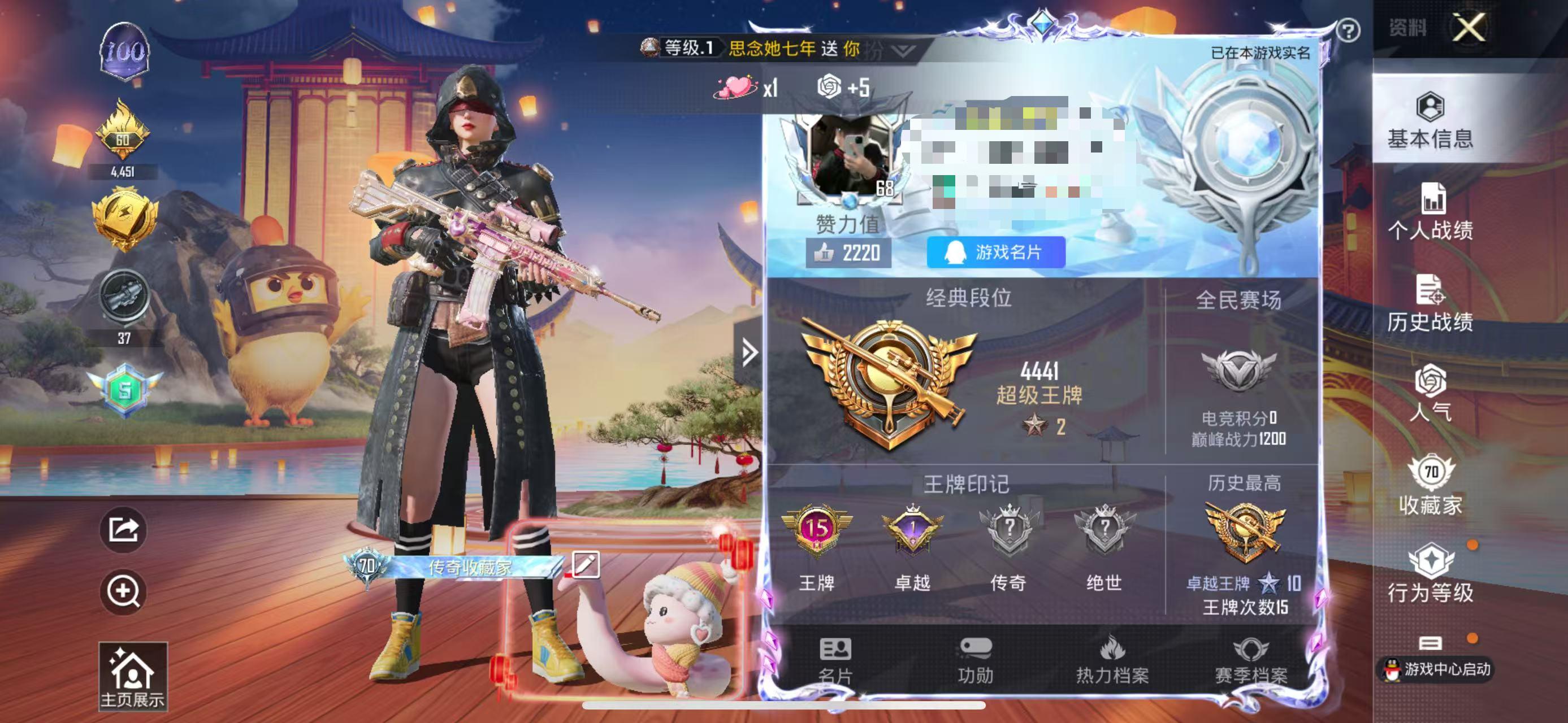 HPSJ3315459和平精英账号详情图2