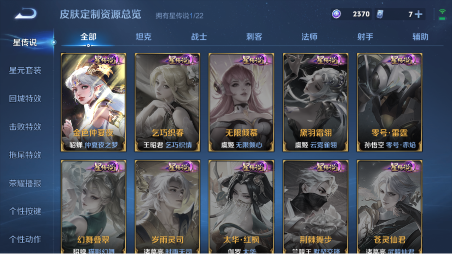 WZZM3253710王者荣耀账号详情图15