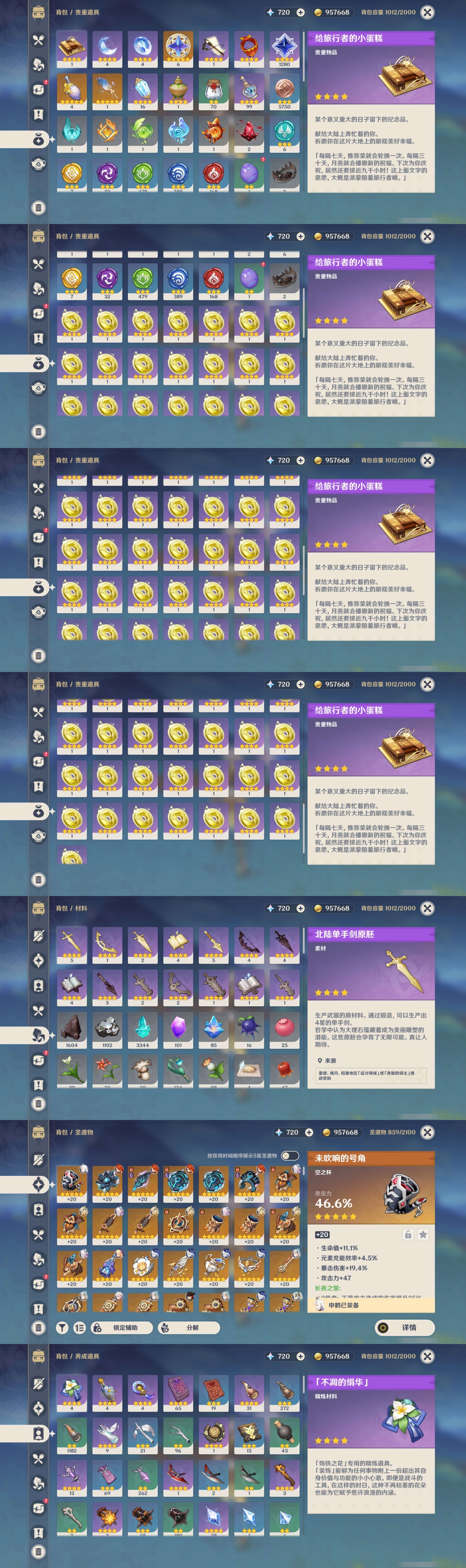YSMK310626原神账号详情图5 YSMK310626原神账号详情图5