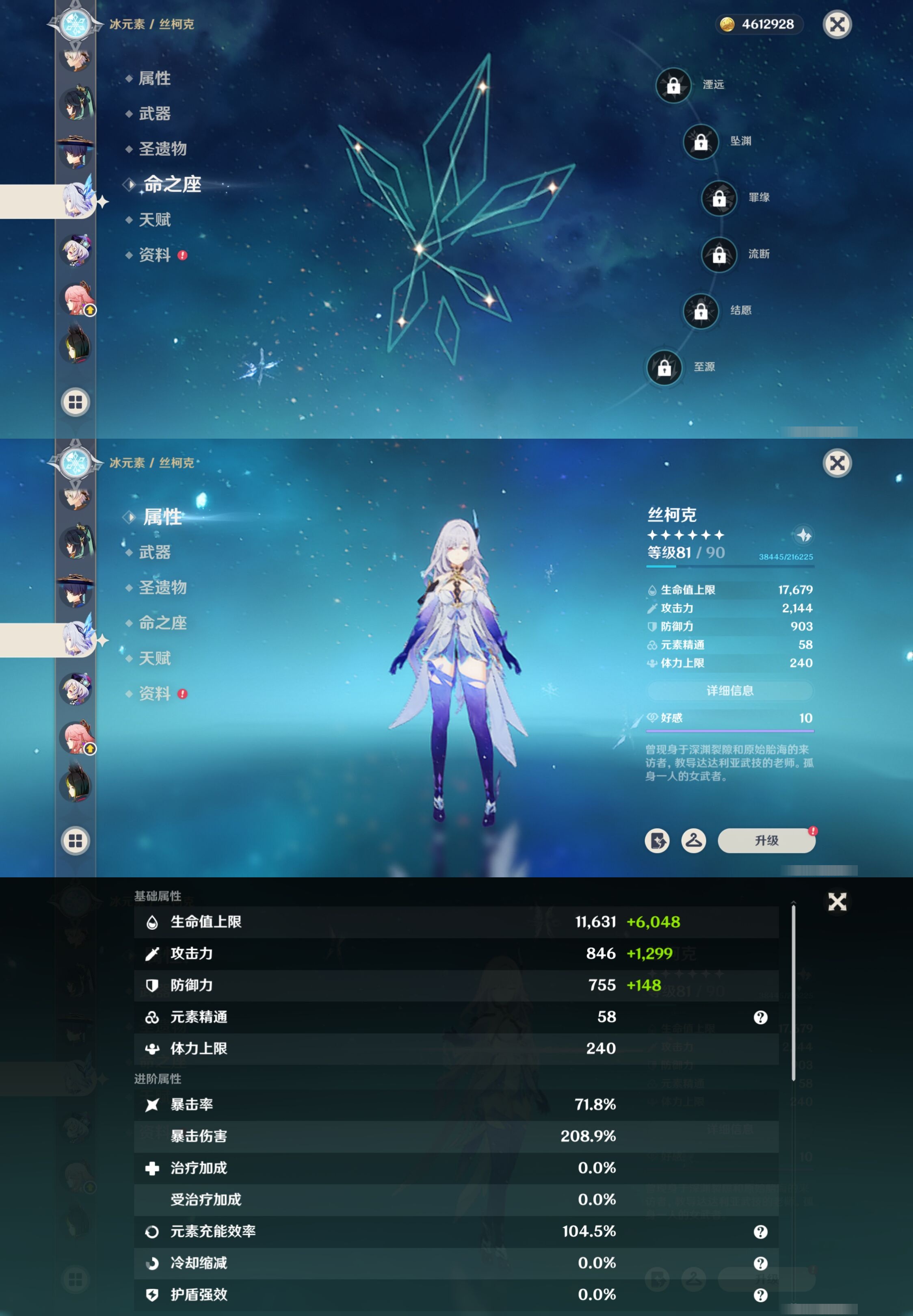 YSMK310653原神账号详情图27 YSMK310653原神账号详情图27