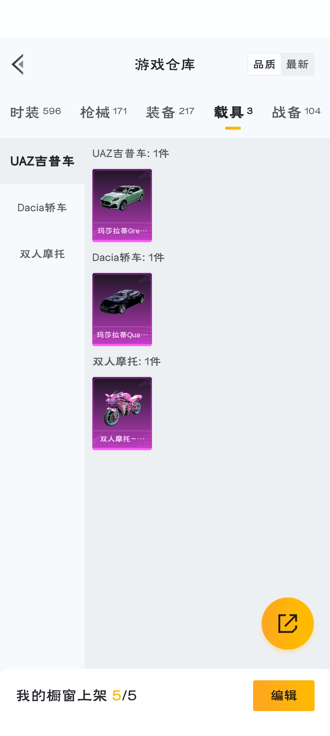HPZM3316376和平精英账号详情图17