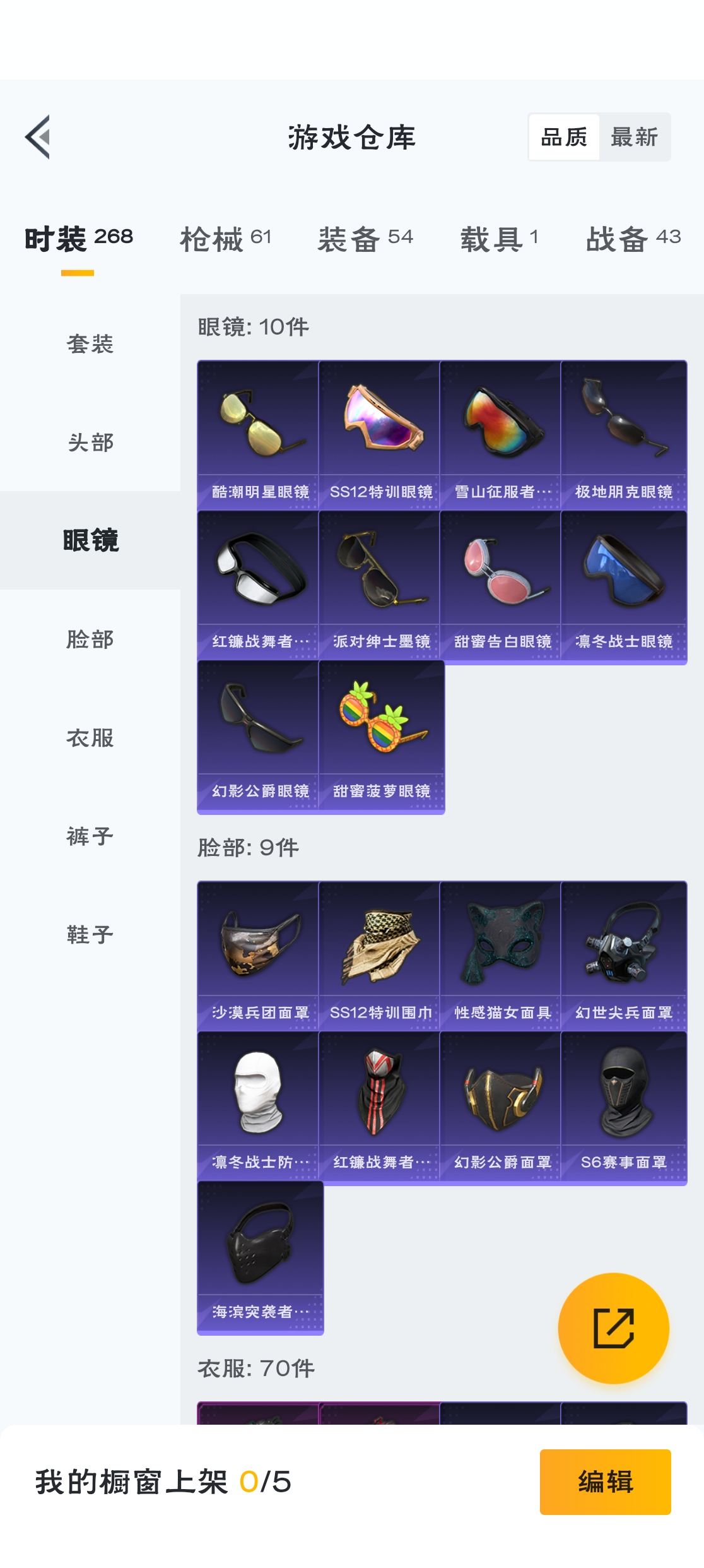 HPZM3316335和平精英账号详情图4 HPZM3316335和平精英账号详情图4
