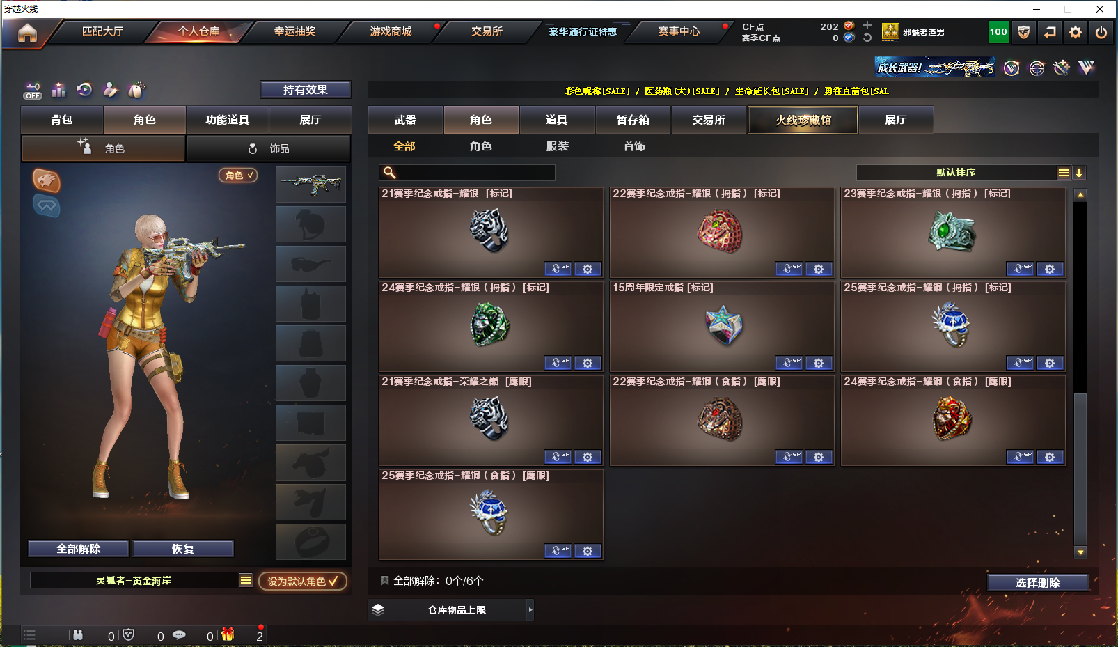 CFPX329044穿越火线账号详情图7 CFPX329044穿越火线账号详情图7