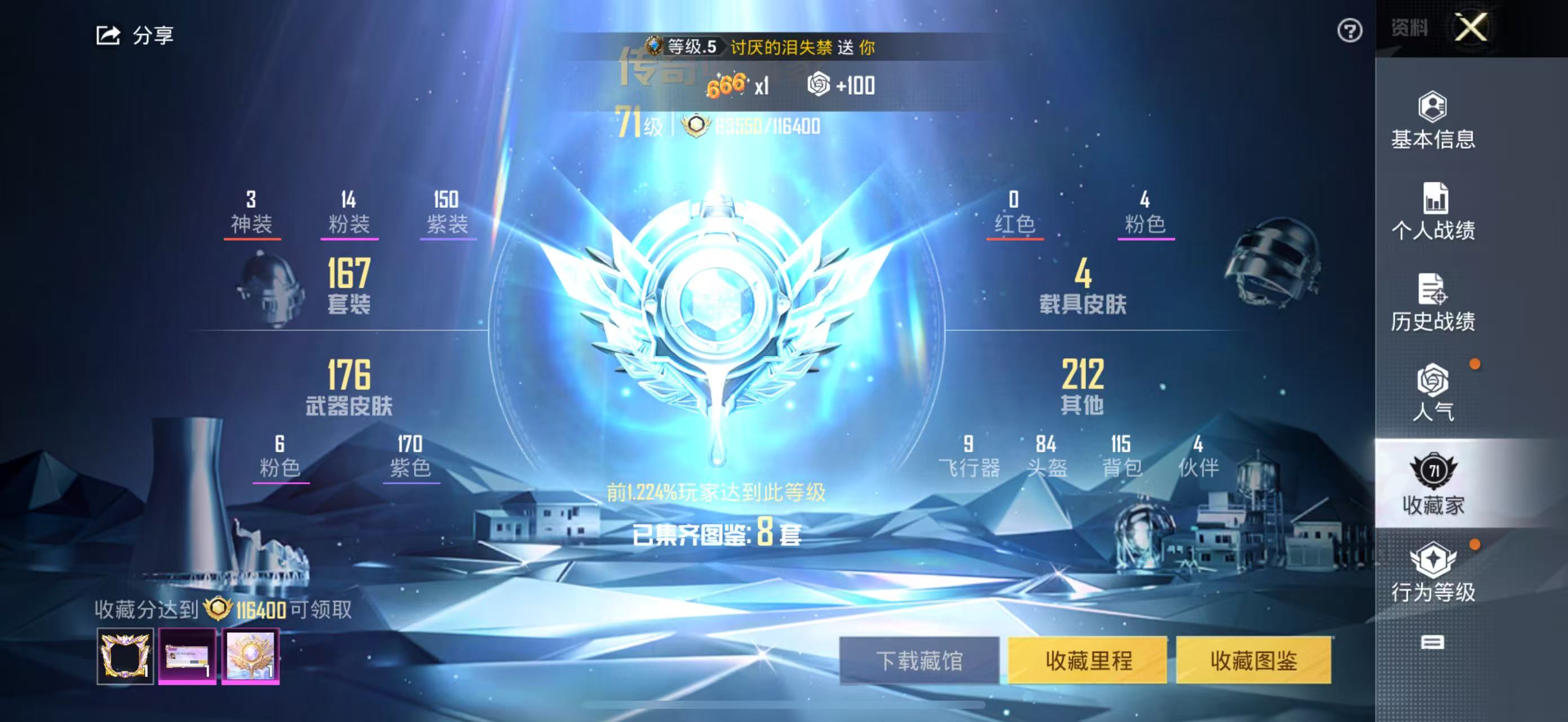 HPSJ3315476和平精英账号详情图3 HPSJ3315476和平精英账号详情图3