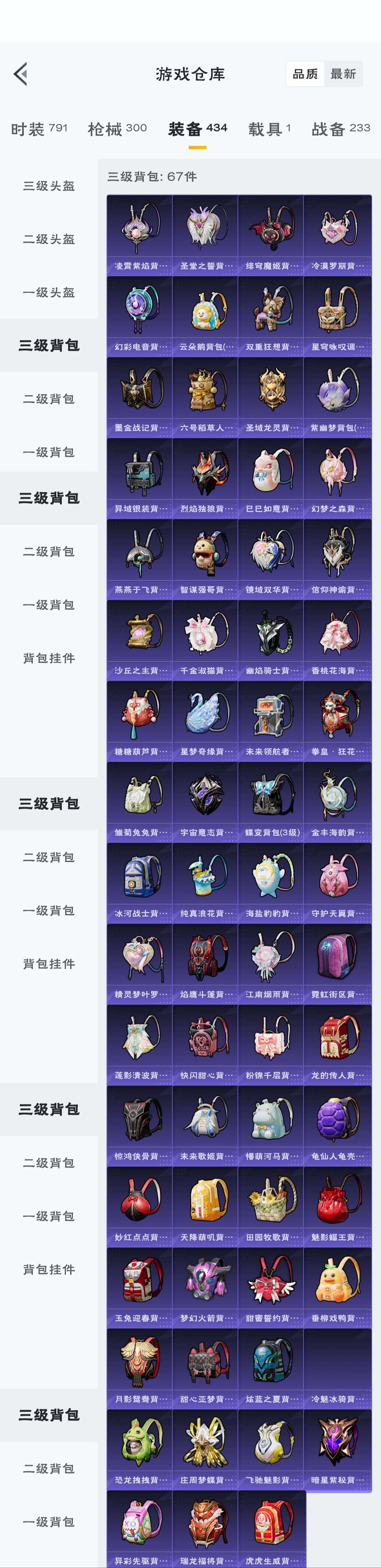 HPZM3316364和平精英账号详情图13 HPZM3316364和平精英账号详情图13