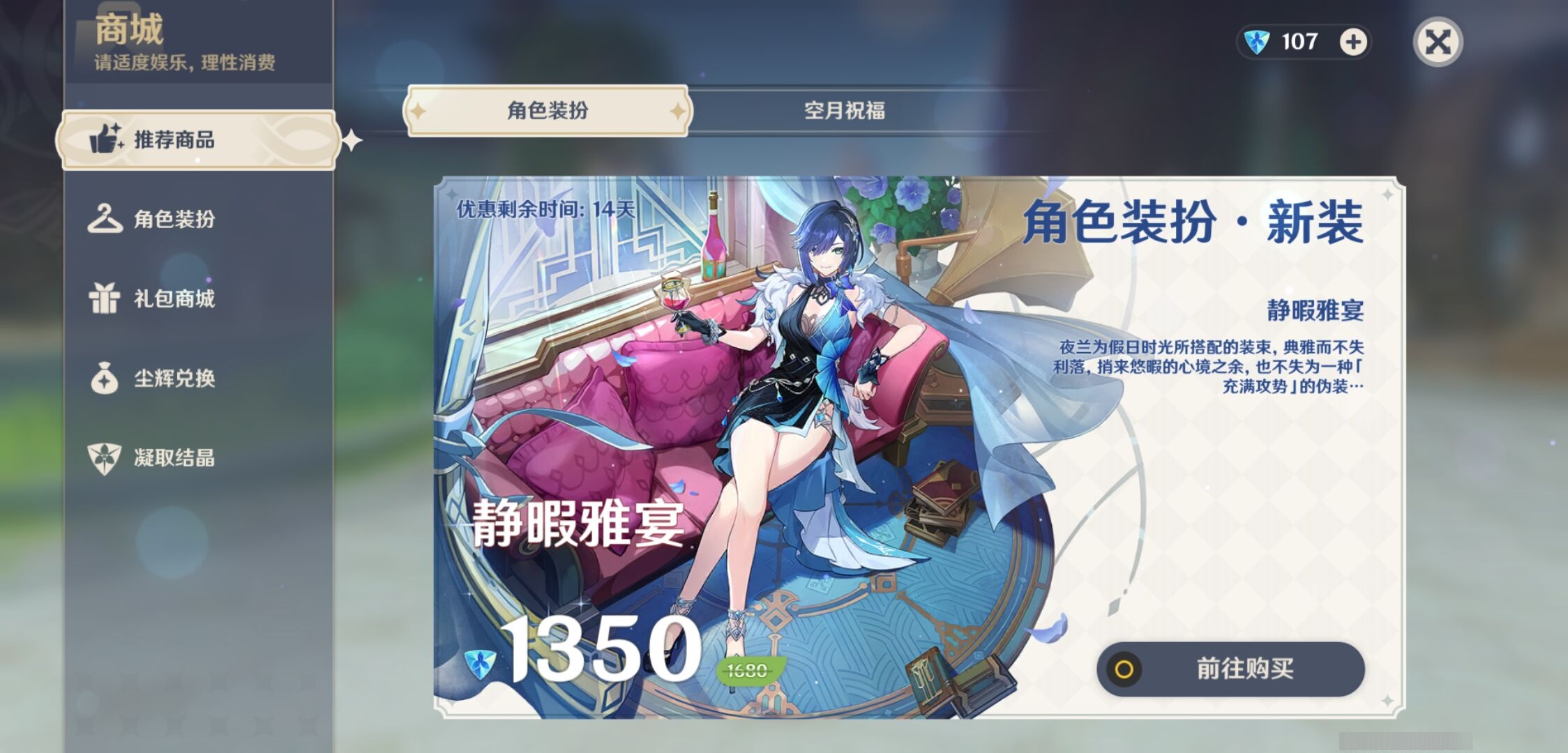 YSMK310537原神账号详情图10