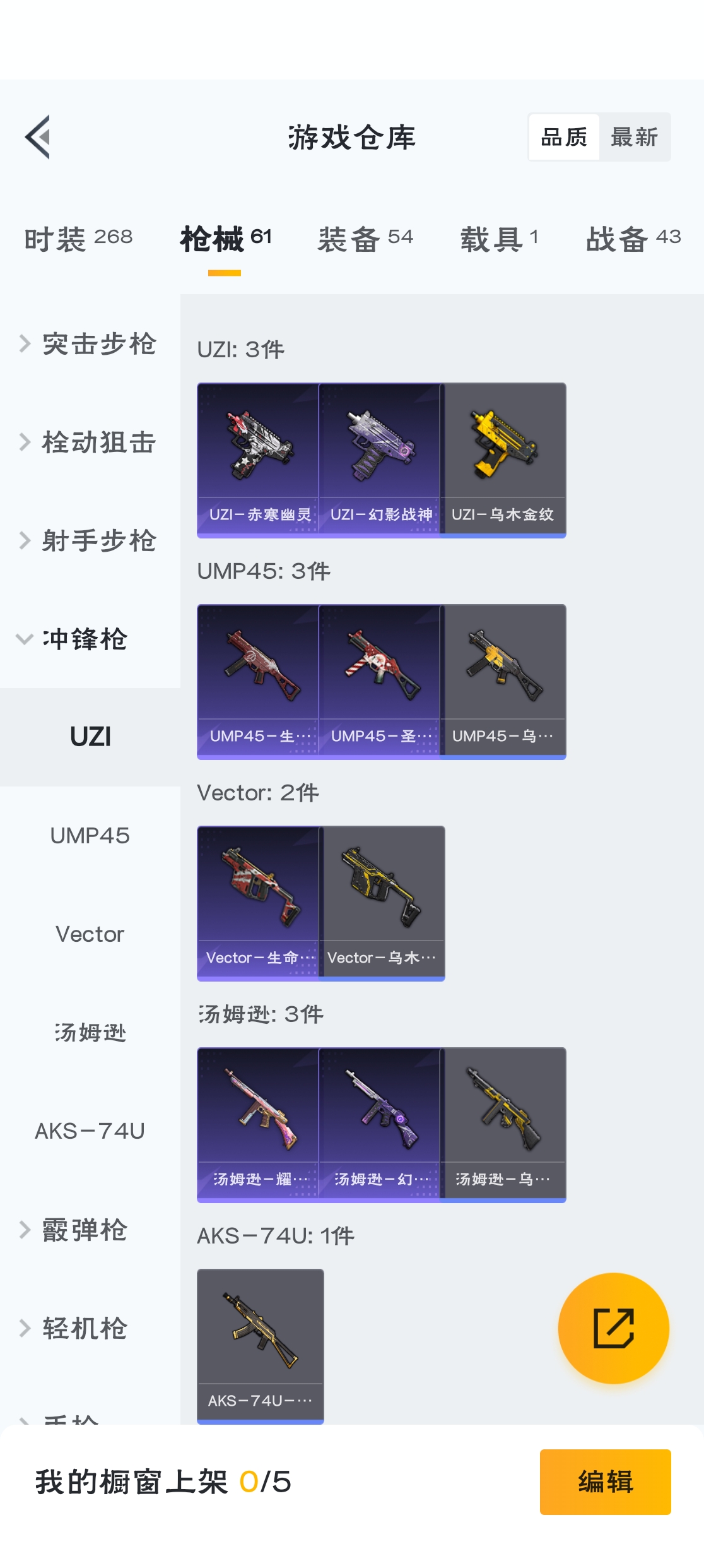 HPZM3316335和平精英账号详情图10 HPZM3316335和平精英账号详情图10