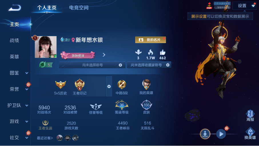 王者荣耀账号安卓QQ【幽冥火/3传说皮肤/岱宗】安卓QQ/V6/尊贵铂金/166皮肤/122英雄/3传说/46史诗/7稀