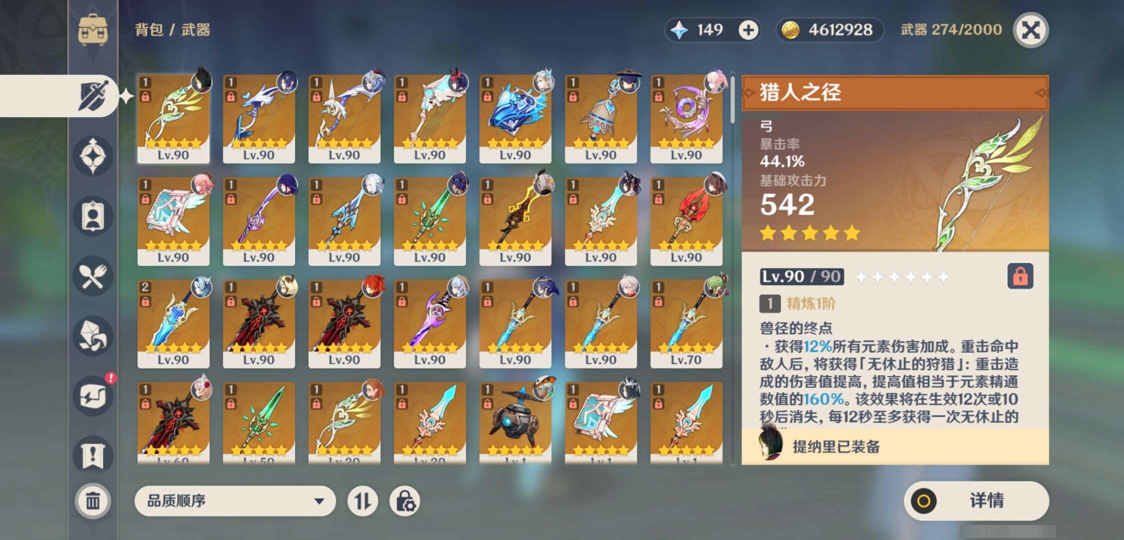 YSMK310653原神账号详情图4 YSMK310653原神账号详情图4