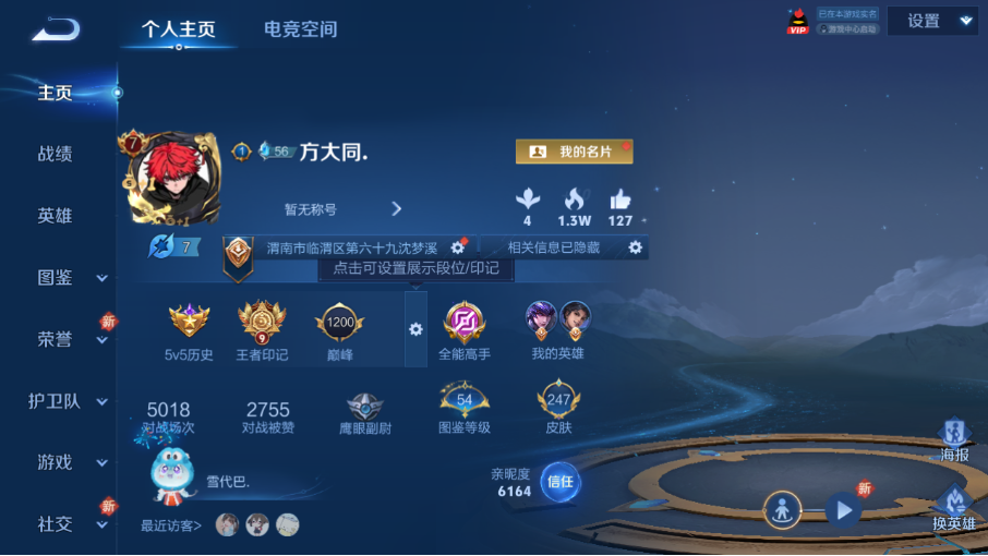 王者荣耀账号苹果QQ【12传说皮肤/247皮肤/12皮肤按键】苹果QQ/V7/最强王者/247皮肤/124英雄/12传说
