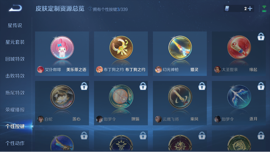 WZZM3254691王者荣耀账号详情图10 WZZM3254691王者荣耀账号详情图10