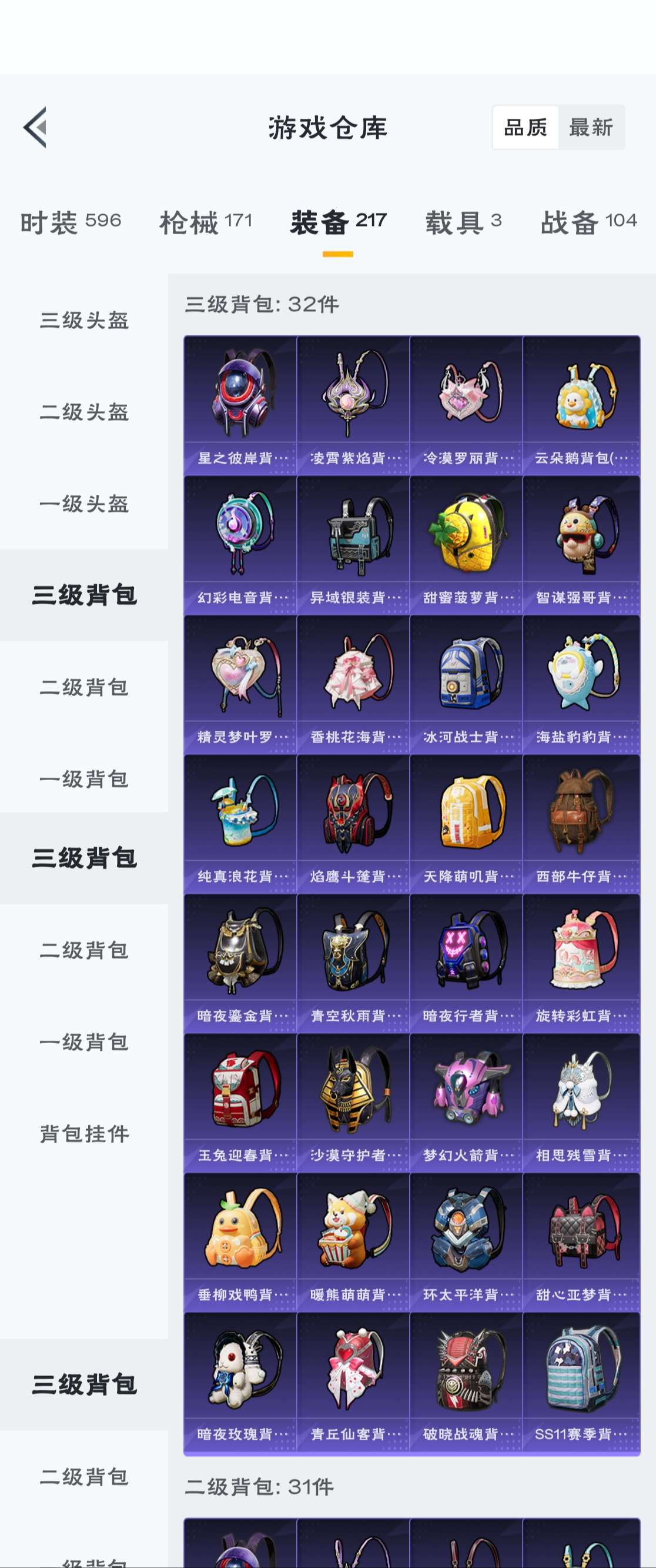 HPZM3316376和平精英账号详情图11
