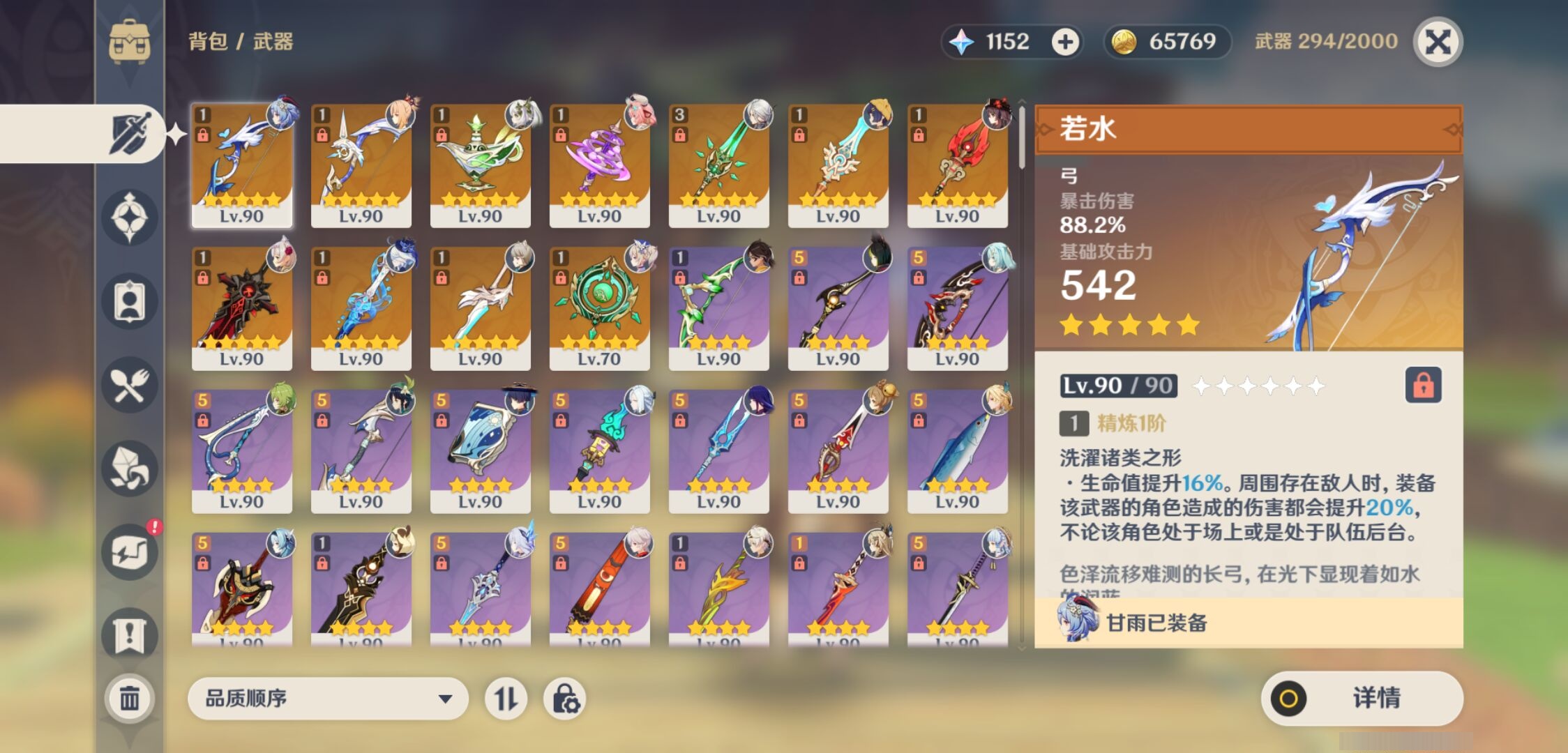 YSMK310645原神账号详情图4