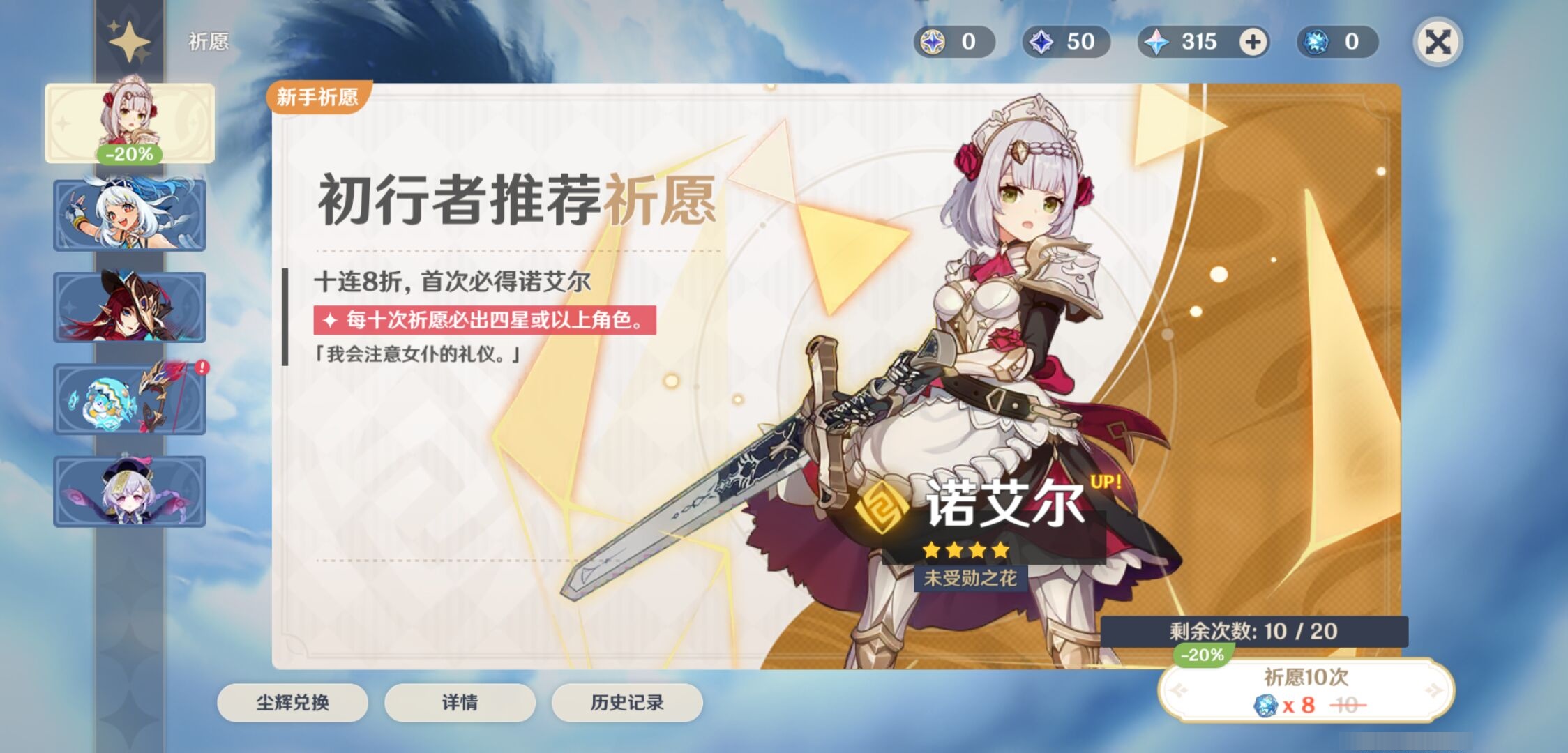 YSMK310623原神账号详情图7 YSMK310623原神账号详情图7