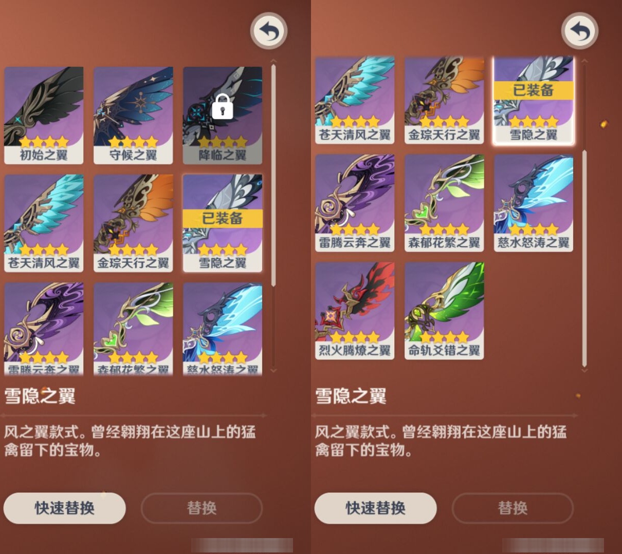 YSMK310638原神账号详情图8 YSMK310638原神账号详情图8
