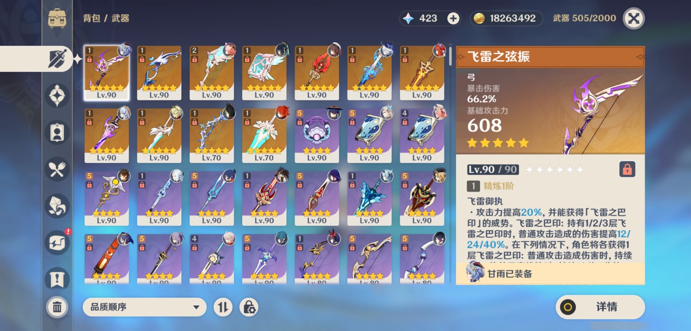 YSMK310647原神账号详情图4 YSMK310647原神账号详情图4