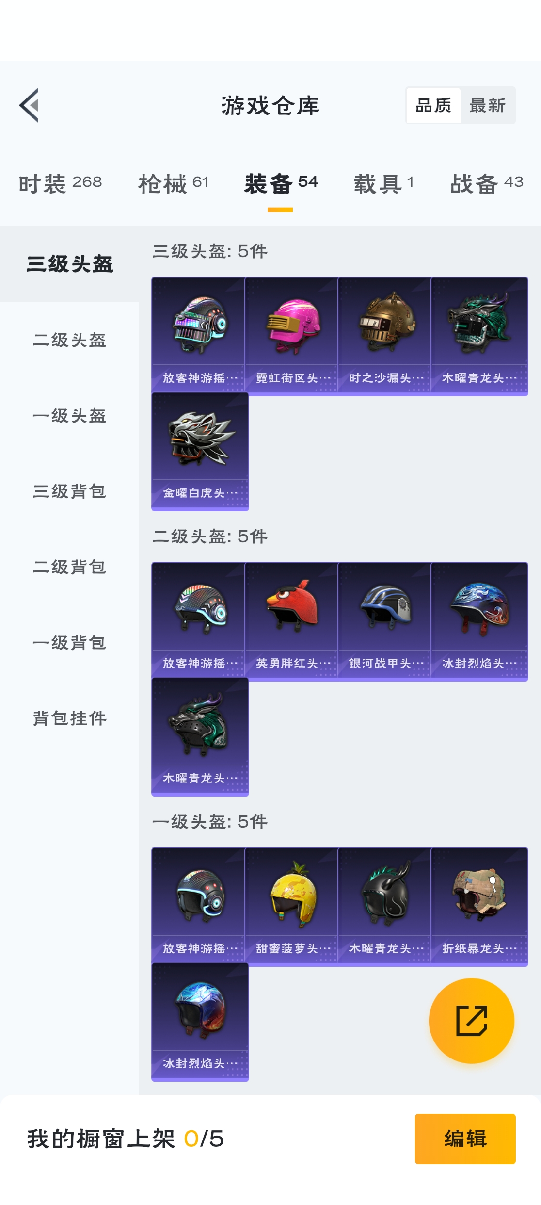 HPZM3316335和平精英账号详情图9 HPZM3316335和平精英账号详情图9